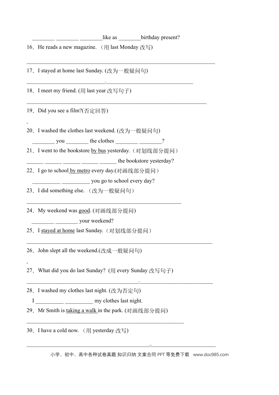 【句型转换】人教PEP版六年级英语下册Unit 2 Last weekend 题型专项训练（含答案）(1).doc
