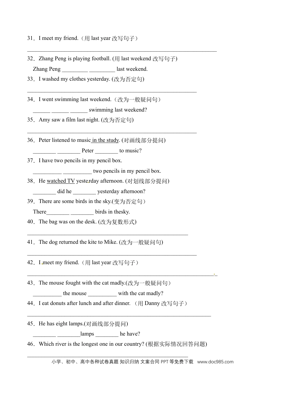 【句型转换】人教PEP版六年级英语下册Unit 2 Last weekend 题型专项训练（含答案）(1).doc