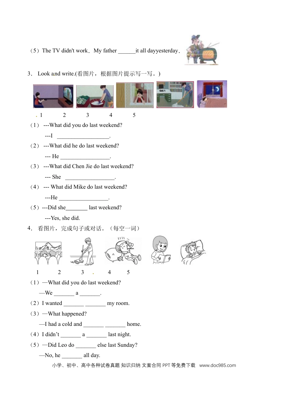 【看图填空】人教PEP版六年级英语下册Unit 2 Last weekend 题型专项训练（含答案）(1).doc