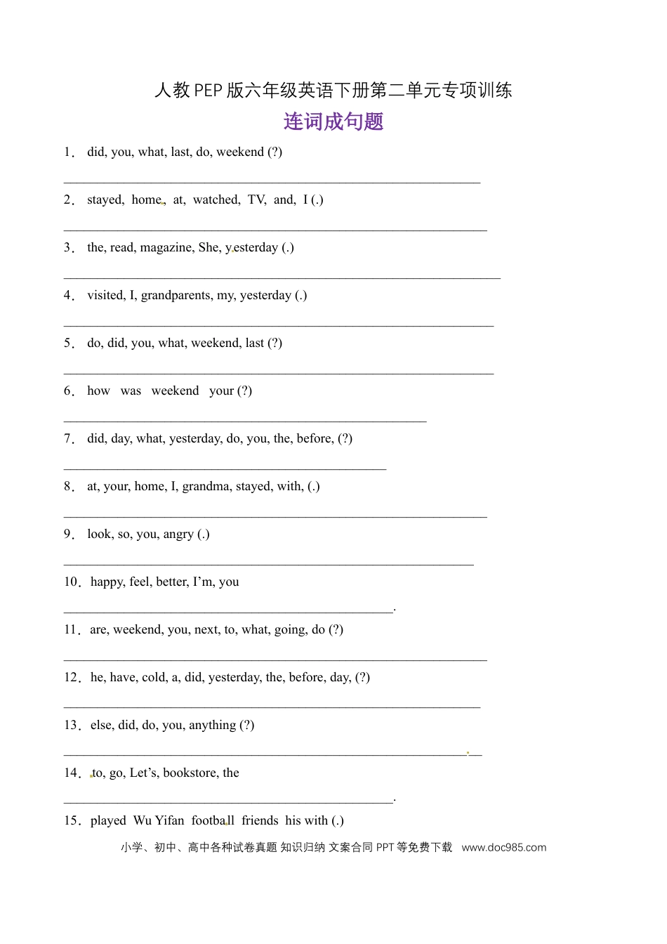 【连词成句】人教PEP版六年级英语下册Unit 2 Last weekend 题型专项训练（含答案）(1).doc