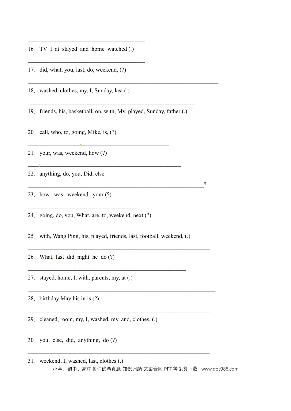 【连词成句】人教PEP版六年级英语下册Unit 2 Last weekend 题型专项训练（含答案）(1).doc