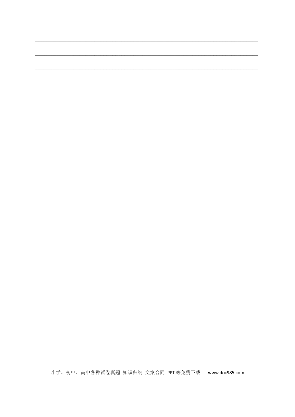 【期中限时题型组合训练】词汇+单项选择+句型+写作  人教PEP 六年级下册(1).docx