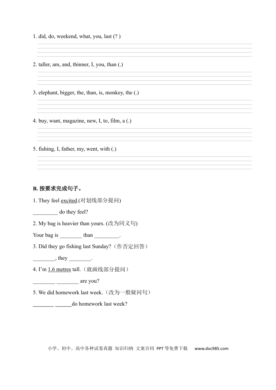 【期中限时题型组合训练】词汇+短语+句型  人教PEP 六年级下册(1).docx