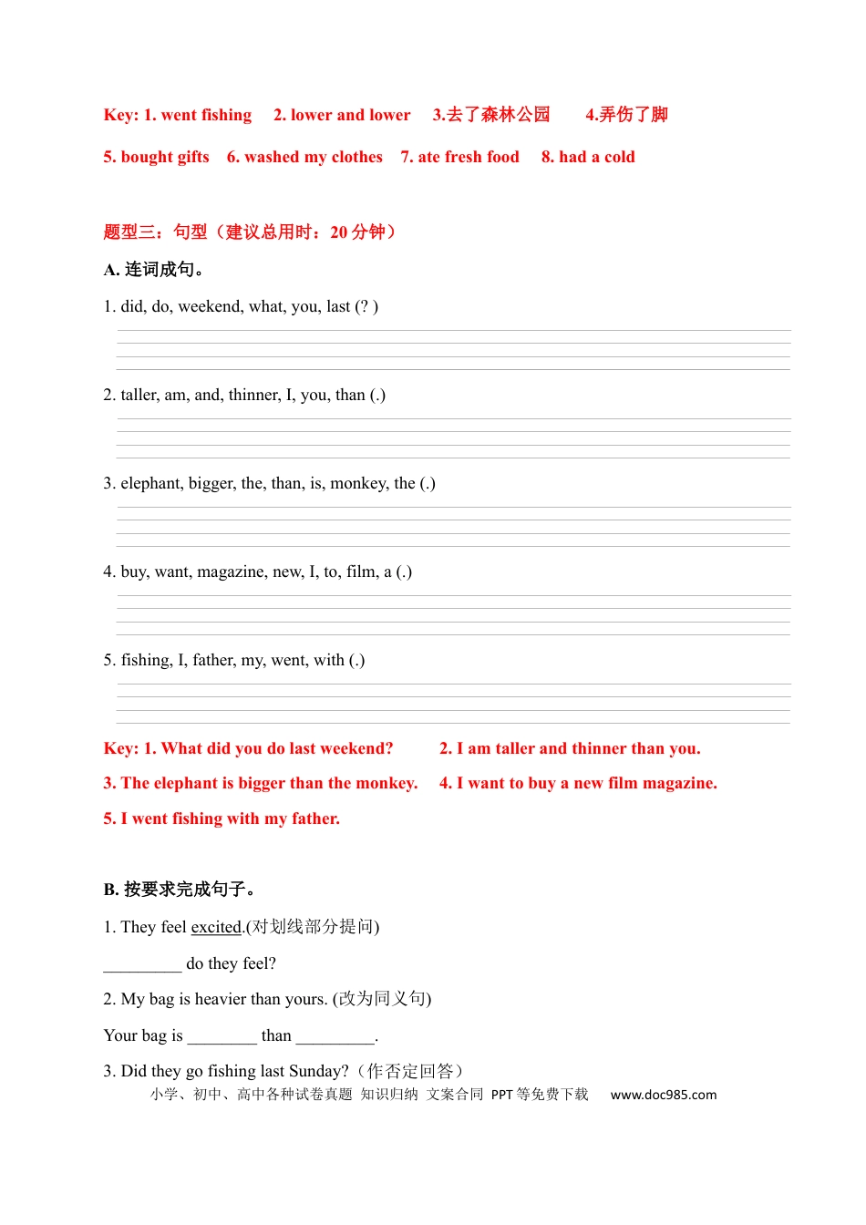 【期中限时题型组合训练】词汇+短语+句型  人教PEP 六年级下册（答案版）(1).docx