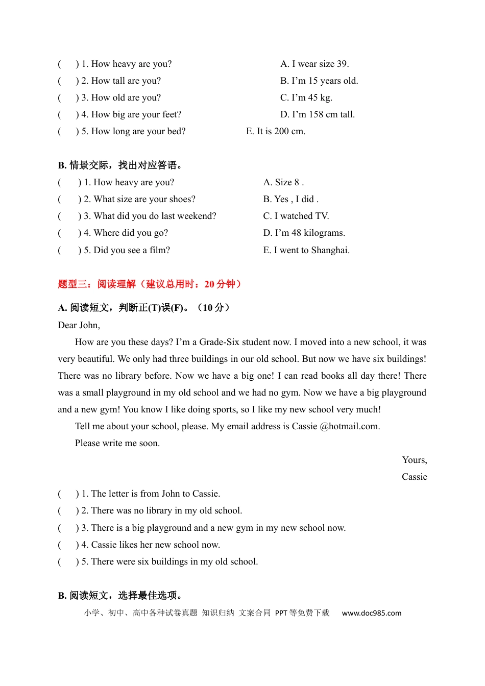 【期中限时题型组合训练】单项选择+情景交际+阅读理解  人教PEP 六年级下册(1).docx