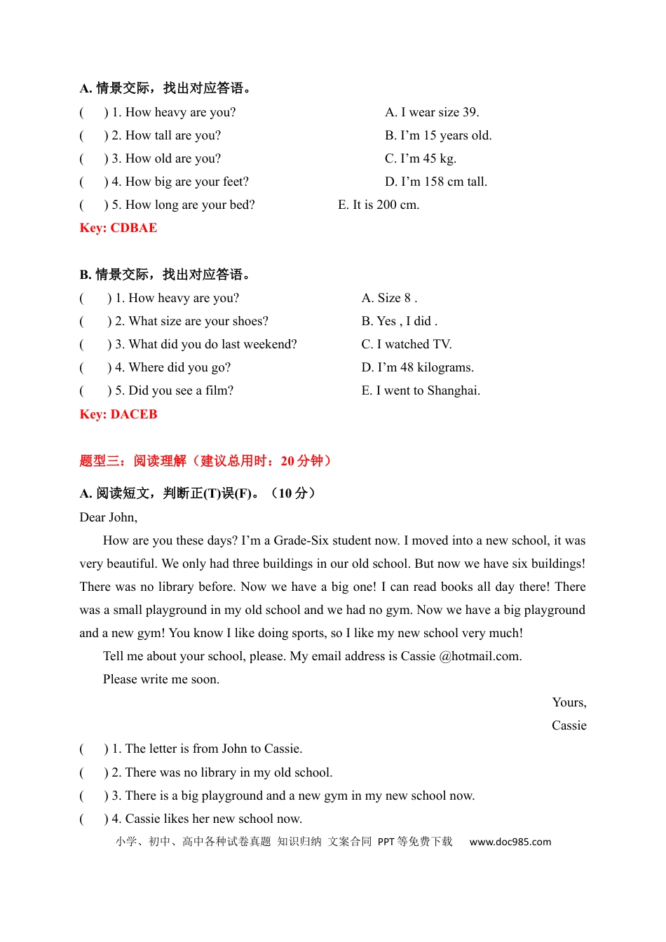 【期中限时题型组合训练】单项选择+情景交际+阅读理解  人教PEP 六年级下册（答案版）(1).docx