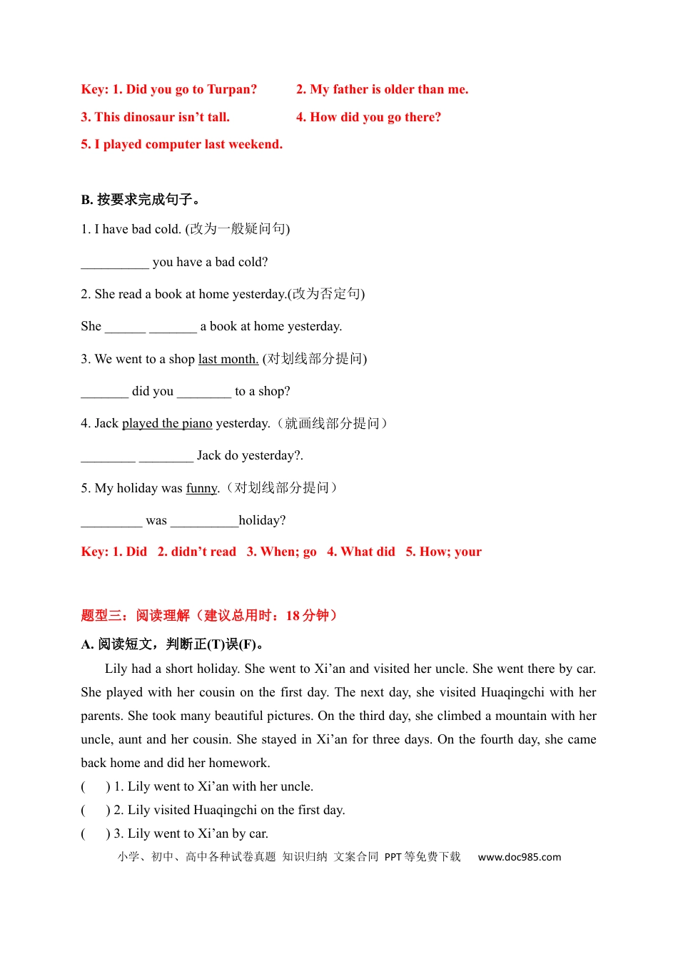 【期中限时题型组合训练】语音+句型+阅读理解  人教PEP 六年级下册（答案版）(1).docx