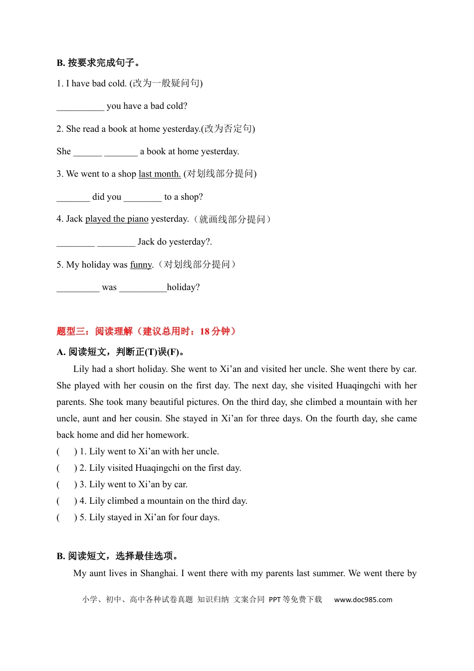 【期中限时题型组合训练】语音+句型+阅读理解  人教PEP 六年级下册.docx