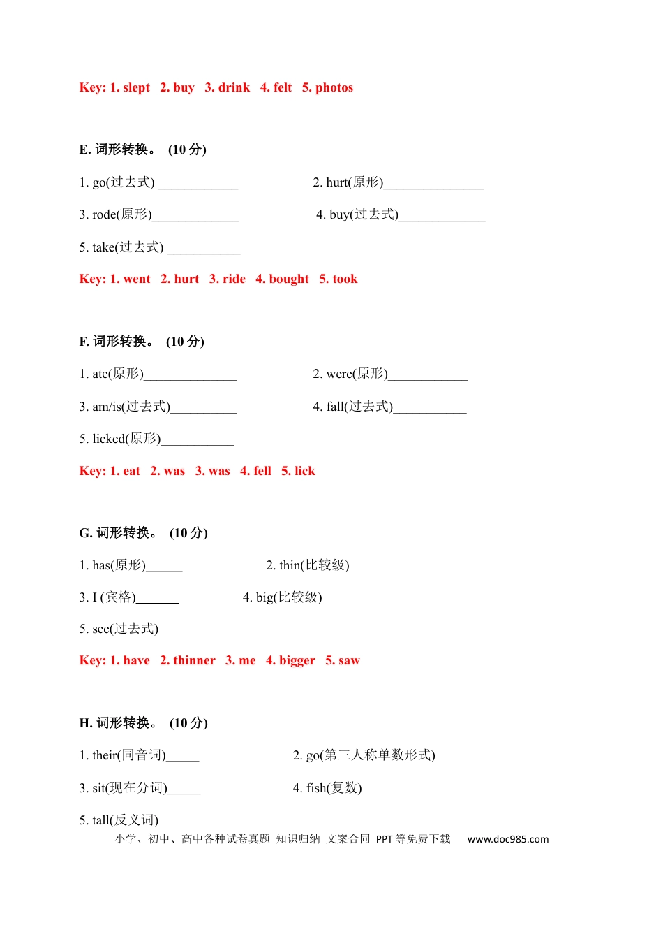 【期中易错题分类汇编】词形转换  人教PEP 六年级下册（答案版）(1).docx
