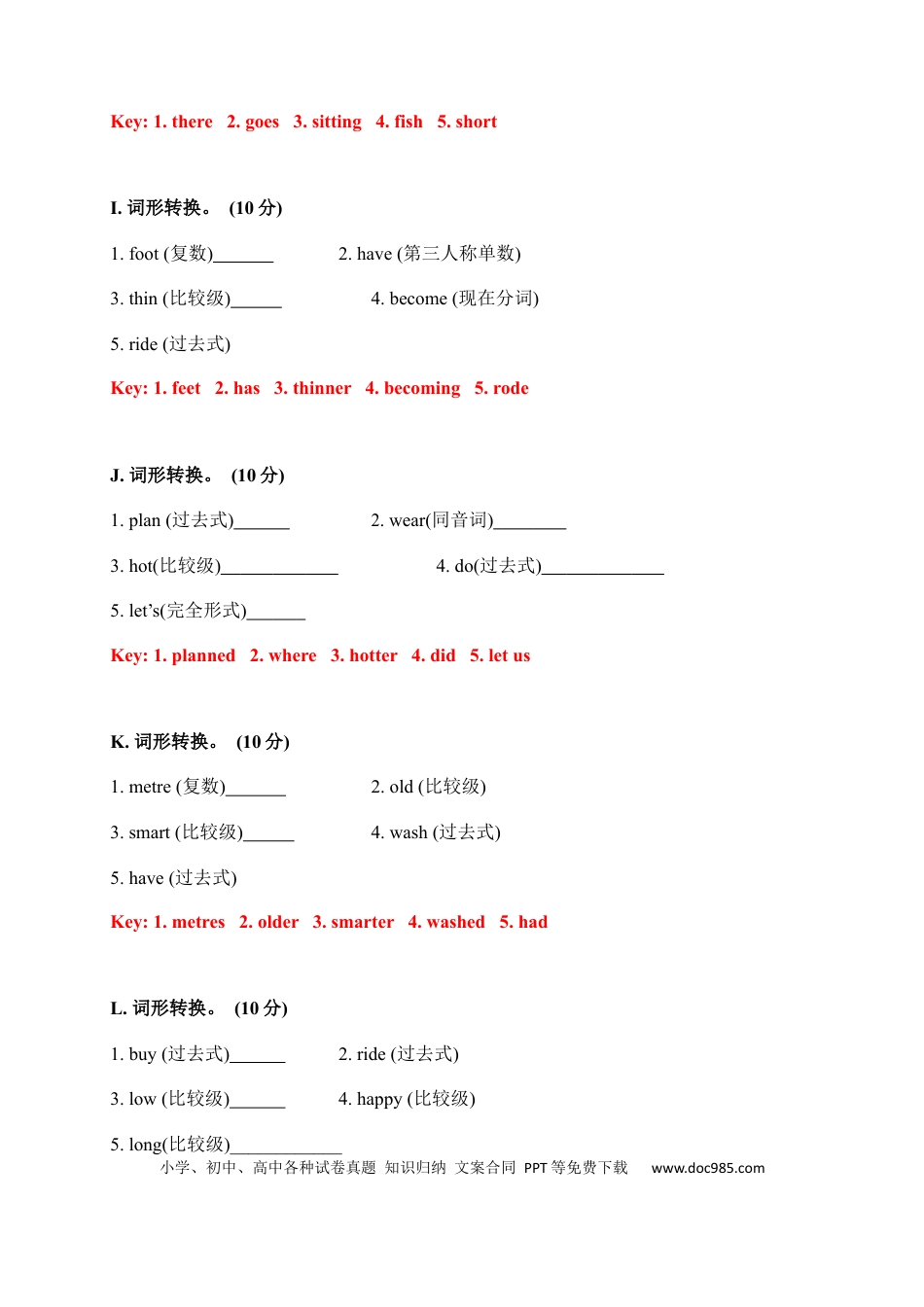 【期中易错题分类汇编】词形转换  人教PEP 六年级下册（答案版）(1).docx