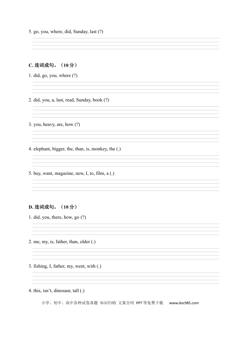 【期中易错题分类汇编】连词成句  人教PEP 六年级下册(1).docx