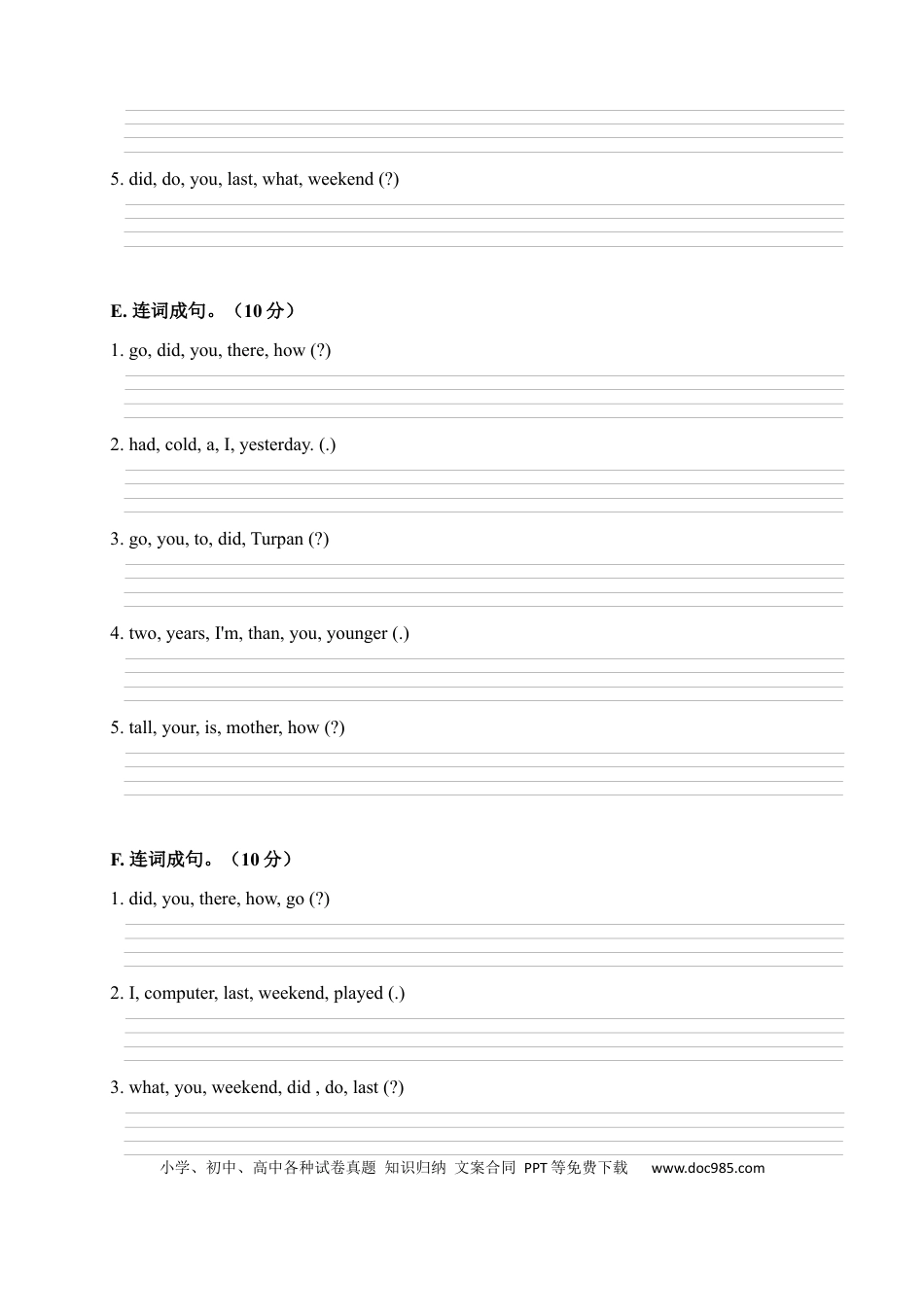 【期中易错题分类汇编】连词成句  人教PEP 六年级下册(1).docx