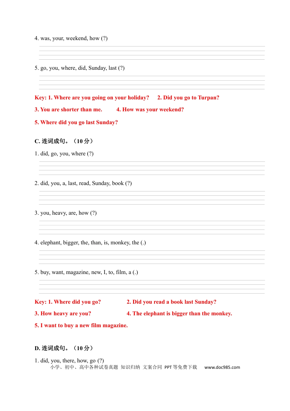 【期中易错题分类汇编】连词成句  人教PEP 六年级下册（答案版）(1).docx