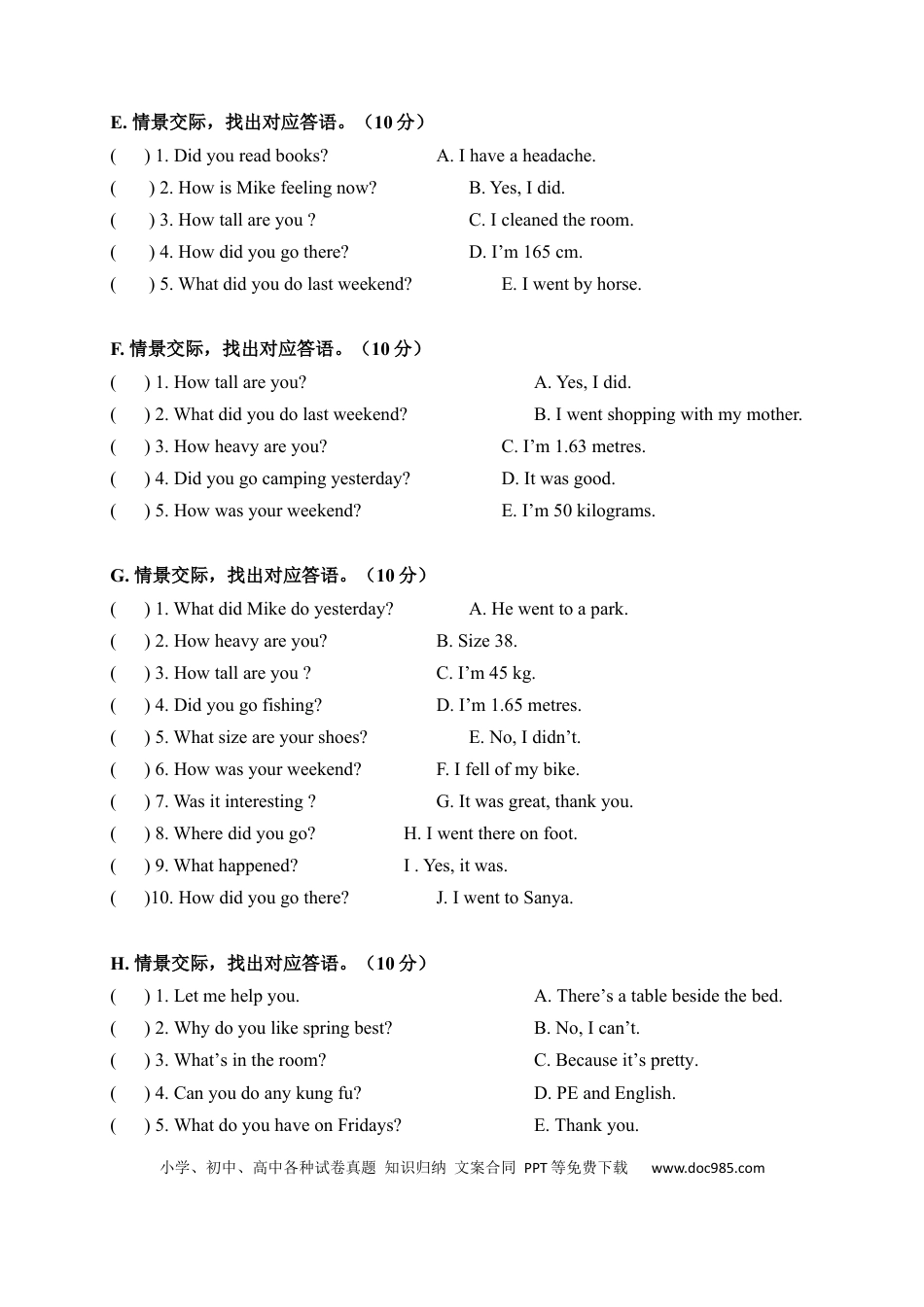 【期中易错题分类汇编】情景交际  人教PEP 六年级下册(1).docx