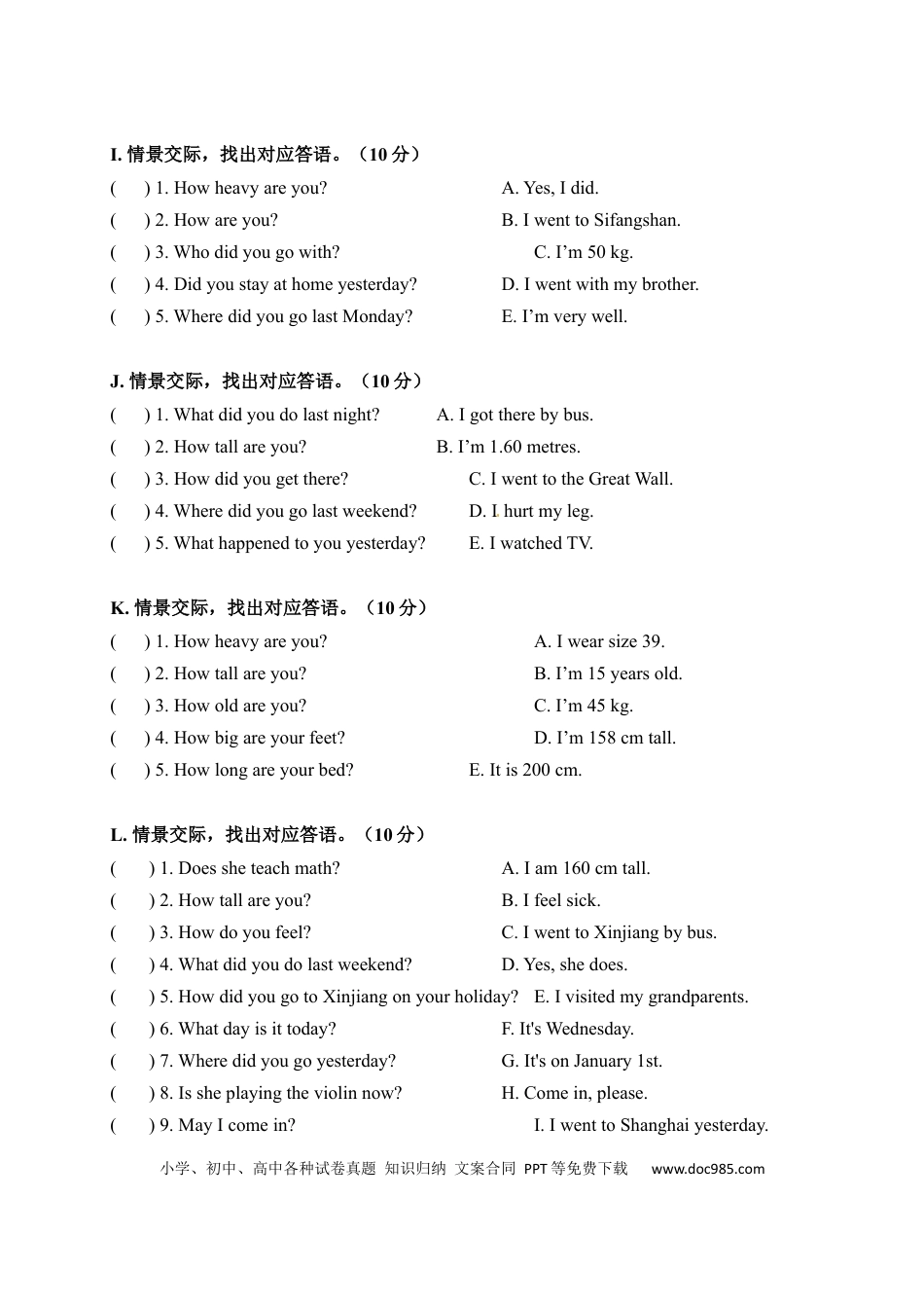 【期中易错题分类汇编】情景交际  人教PEP 六年级下册(1).docx