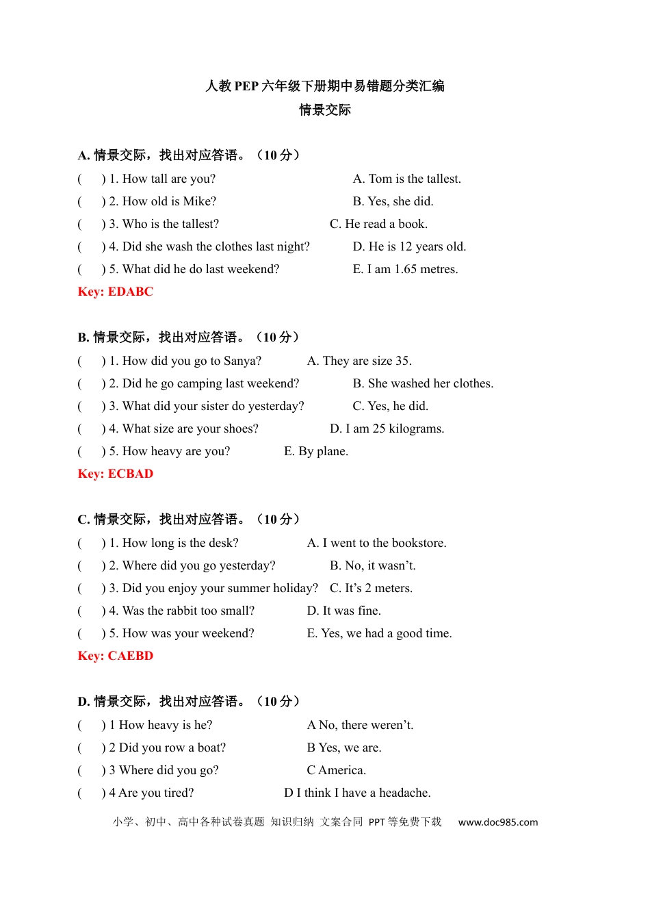 【期中易错题分类汇编】情景交际  人教PEP 六年级下册（答案版）(1).docx