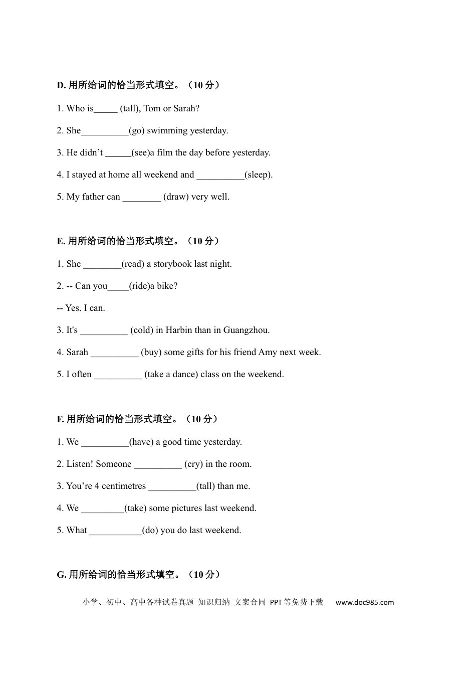 【期中易错题分类汇编】用所给词的恰当形式填空  人教PEP 六年级下册(1).docx