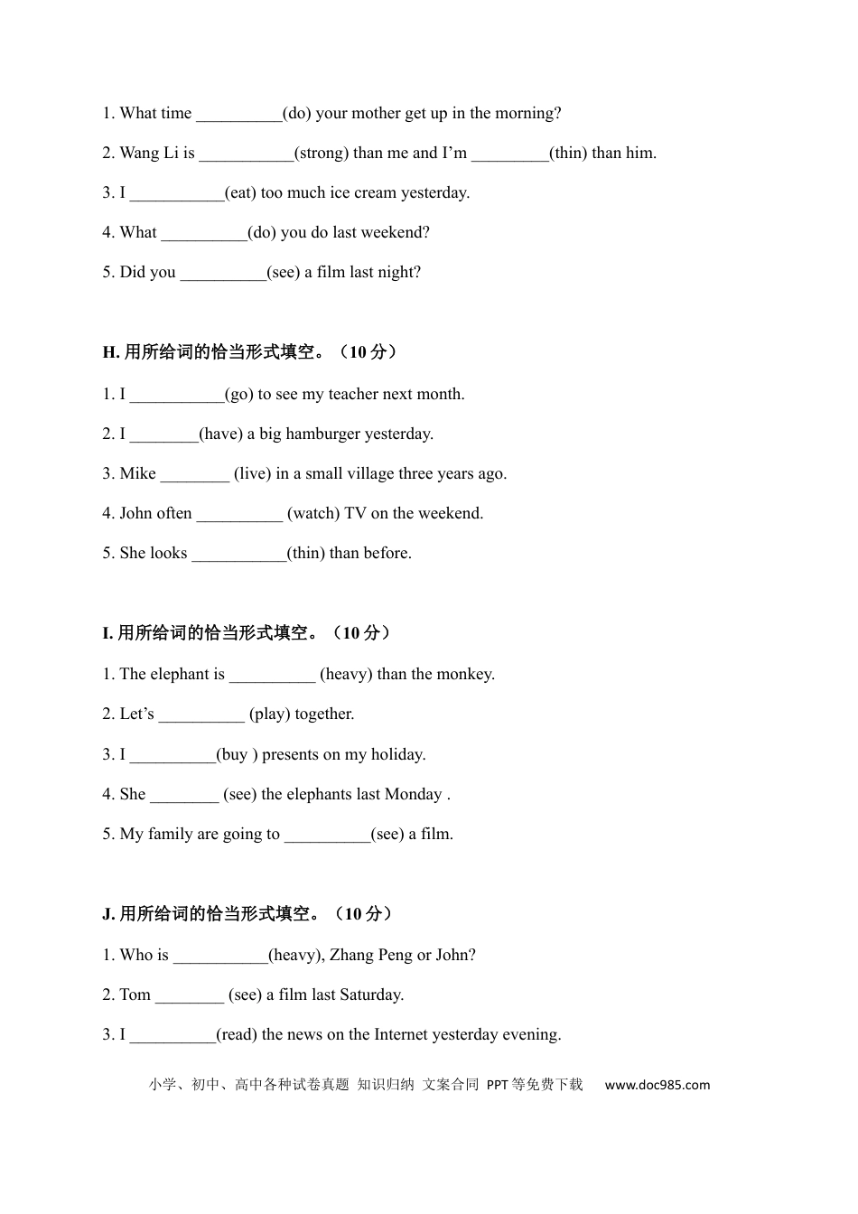 【期中易错题分类汇编】用所给词的恰当形式填空  人教PEP 六年级下册(1).docx