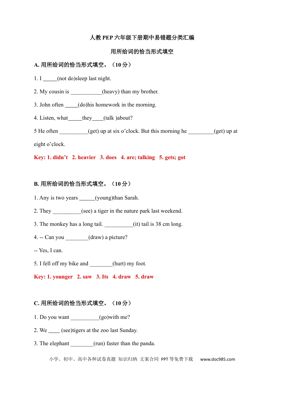 【期中易错题分类汇编】用所给词的恰当形式填空  人教PEP 六年级下册（答案版）(1).docx