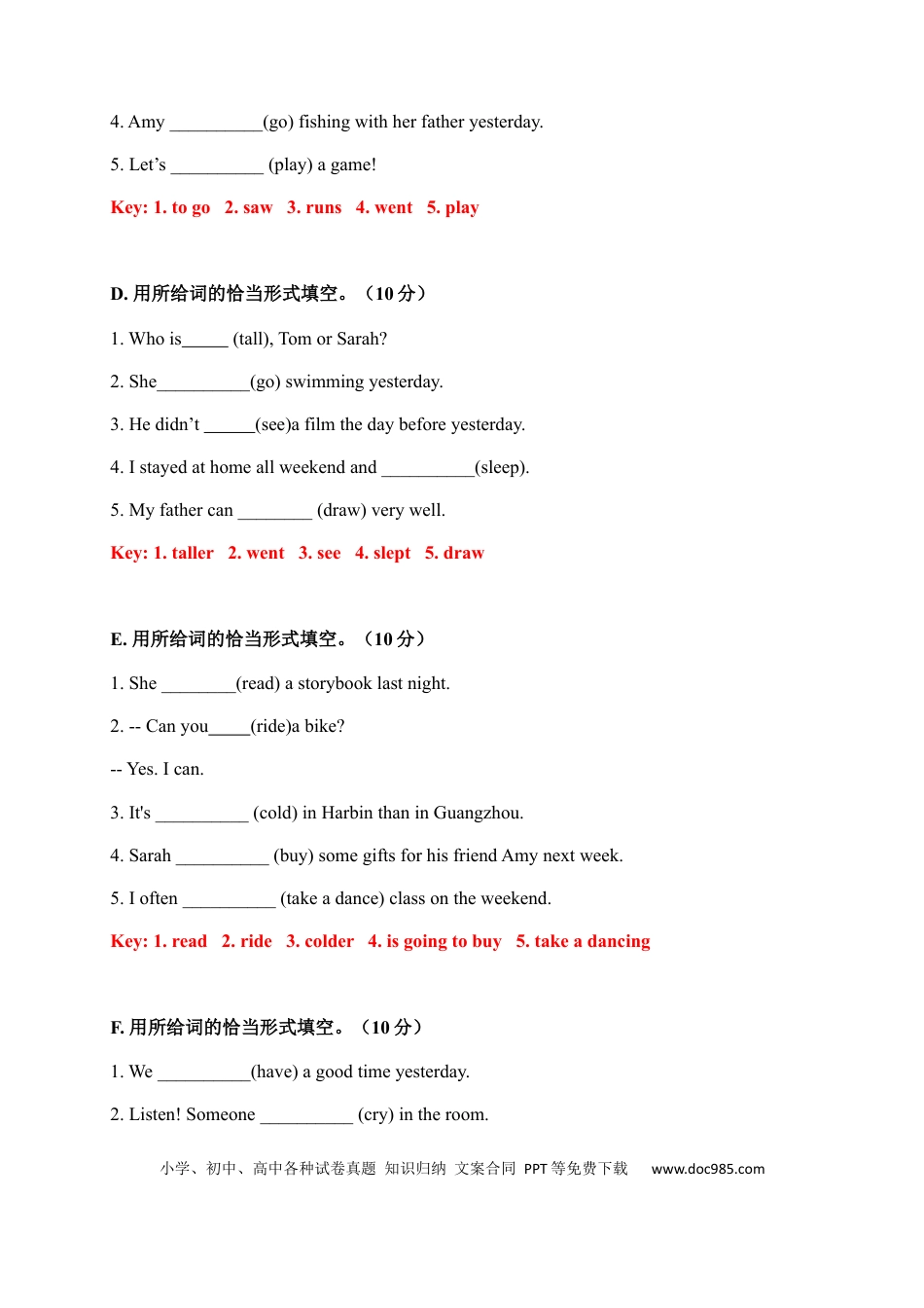 【期中易错题分类汇编】用所给词的恰当形式填空  人教PEP 六年级下册（答案版）(1).docx