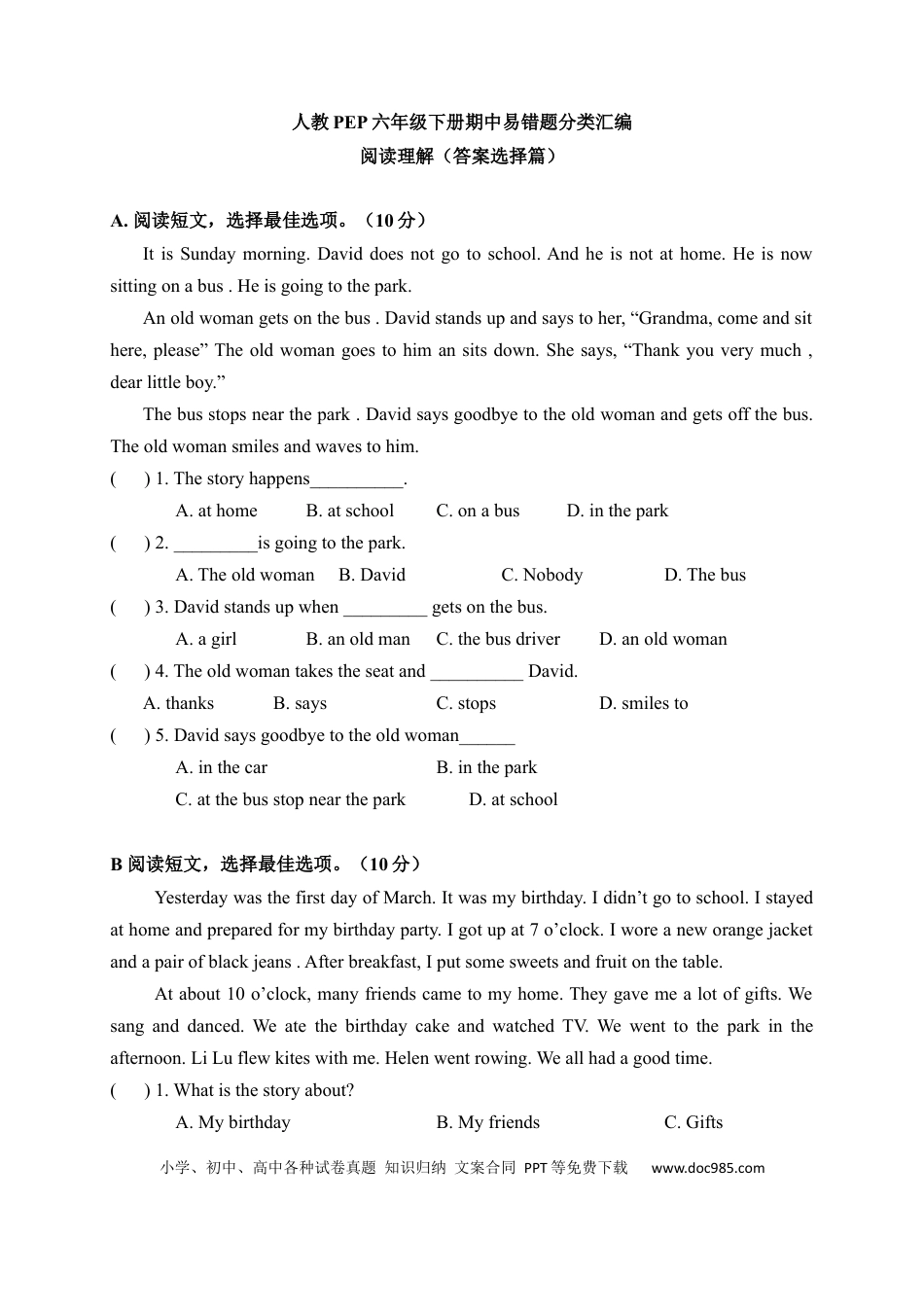 【期中易错题分类汇编】阅读理解（答案选择篇）人教PEP 六年级下册(1).docx
