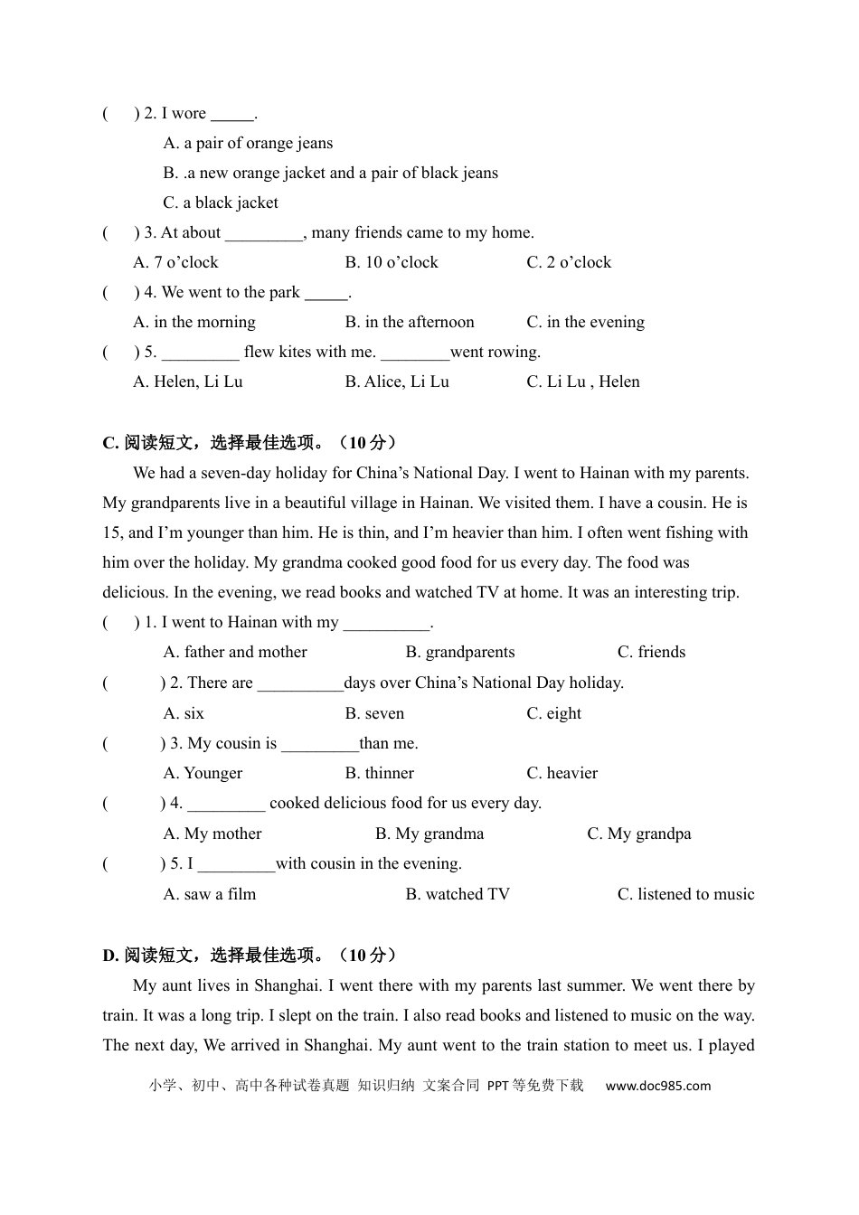 【期中易错题分类汇编】阅读理解（答案选择篇）人教PEP 六年级下册(1).docx