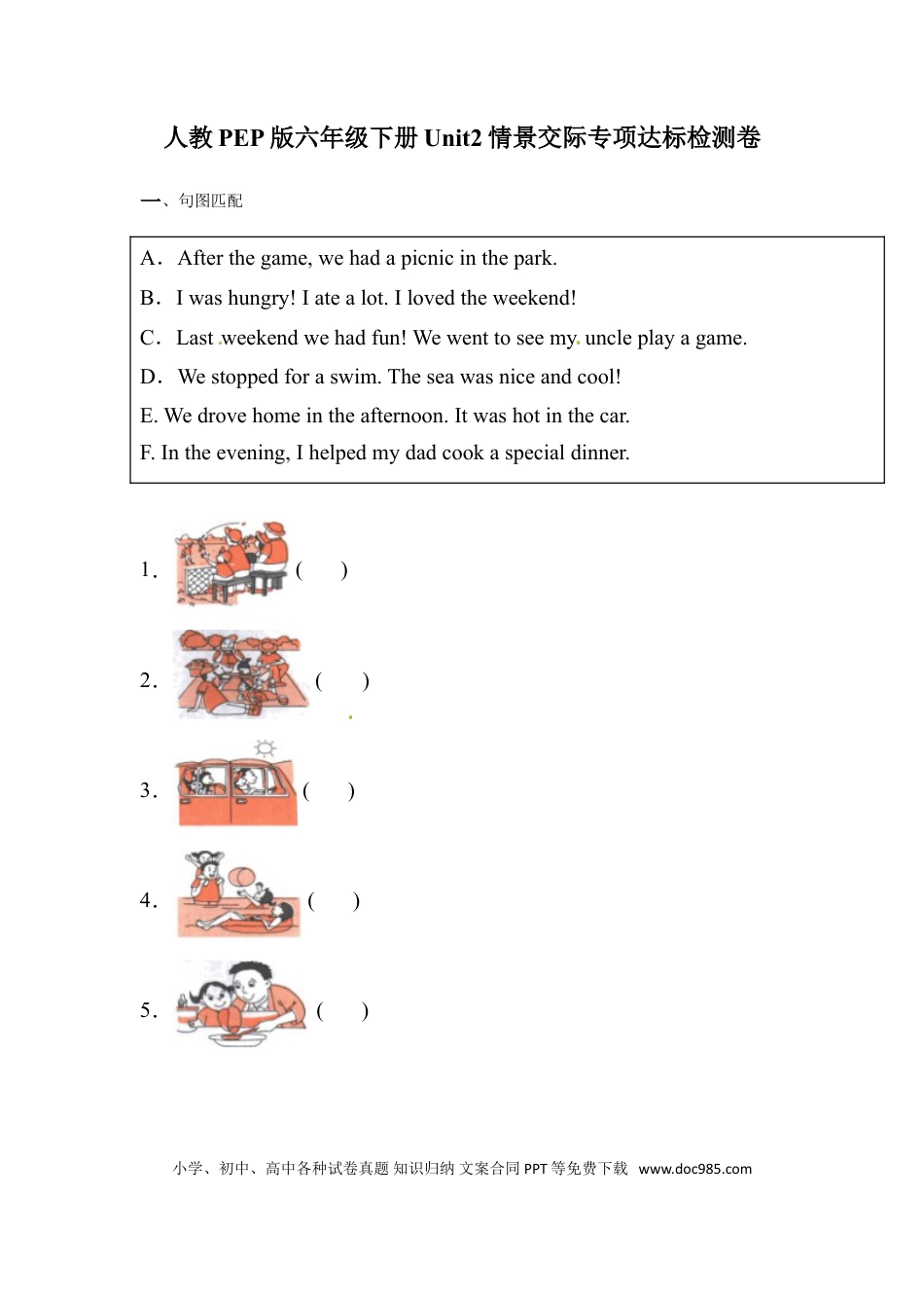 【情景交际】英语六年级下册 Unit2 Last weekend专项检测卷 人教版PEP（含答案）(1).doc