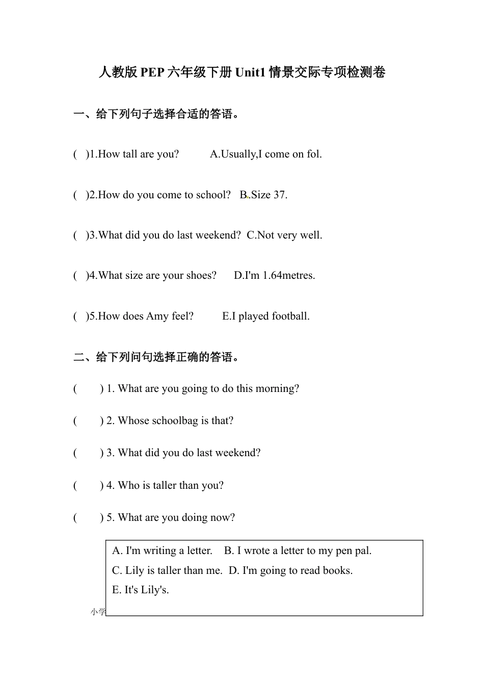 【情景交际】英语六年级下册Unit1 How tall are you 专项检测卷 人教PEP版（含答案）(1).doc