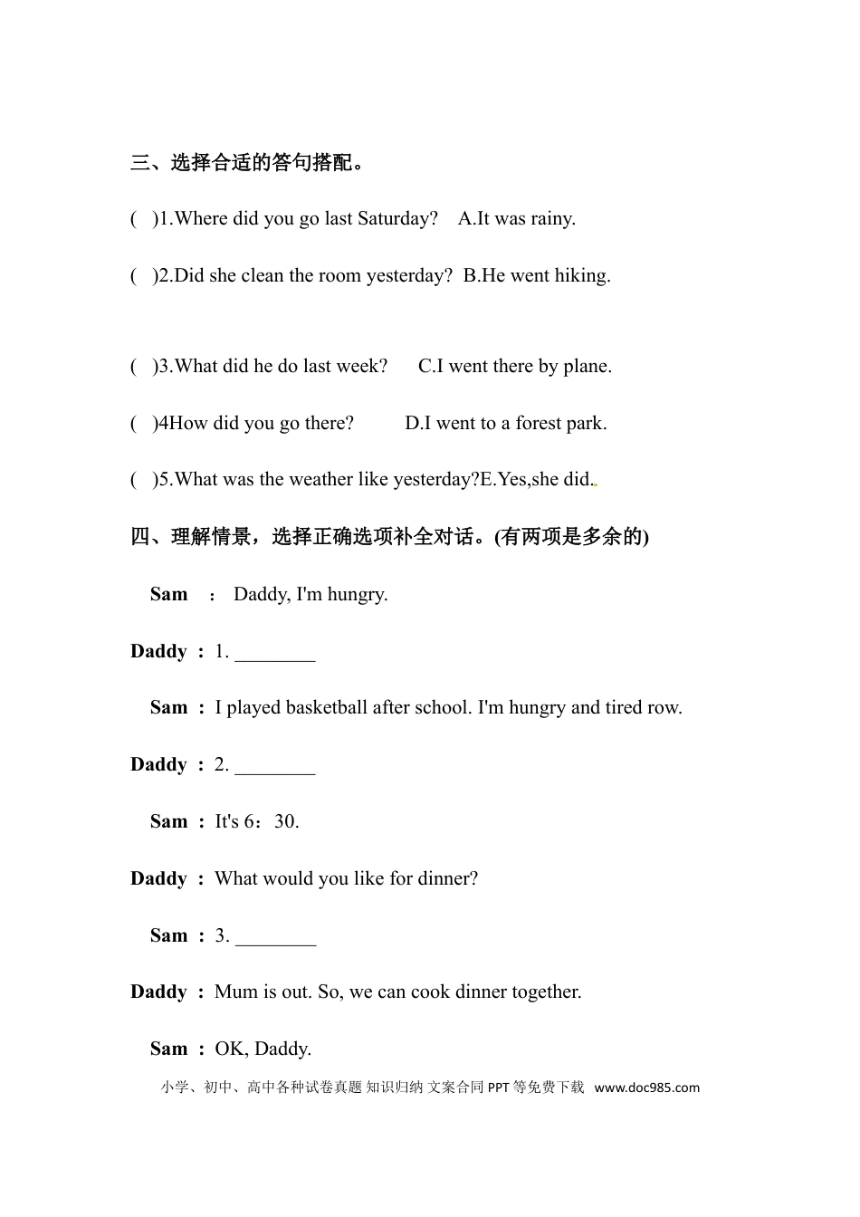 【情景交际】英语六年级下册Unit1 How tall are you 专项检测卷 人教PEP版（含答案）(1).doc