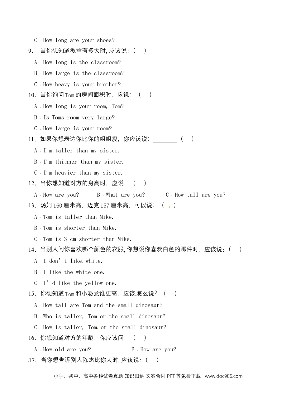 【情景选择 】六年级英语下册 Unit1 How tall are you 题型专项训练 人教PEP版（含答案）(1).docx