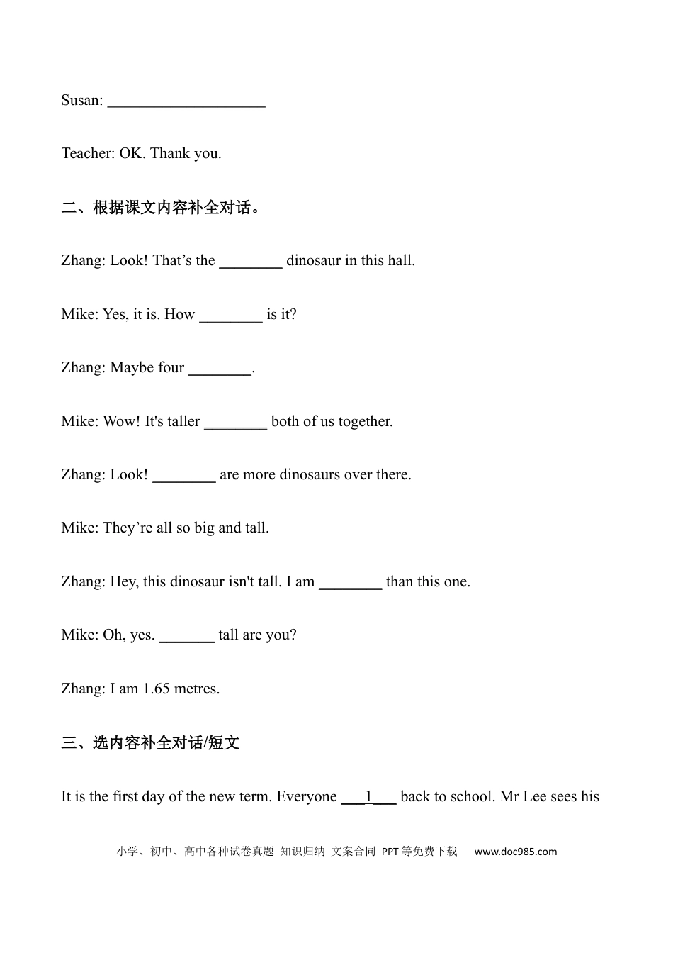 【日常对话】英语六年级下册 Unit1 How tall are you 专项检测卷 人教PEP版（含答案）(1).docx