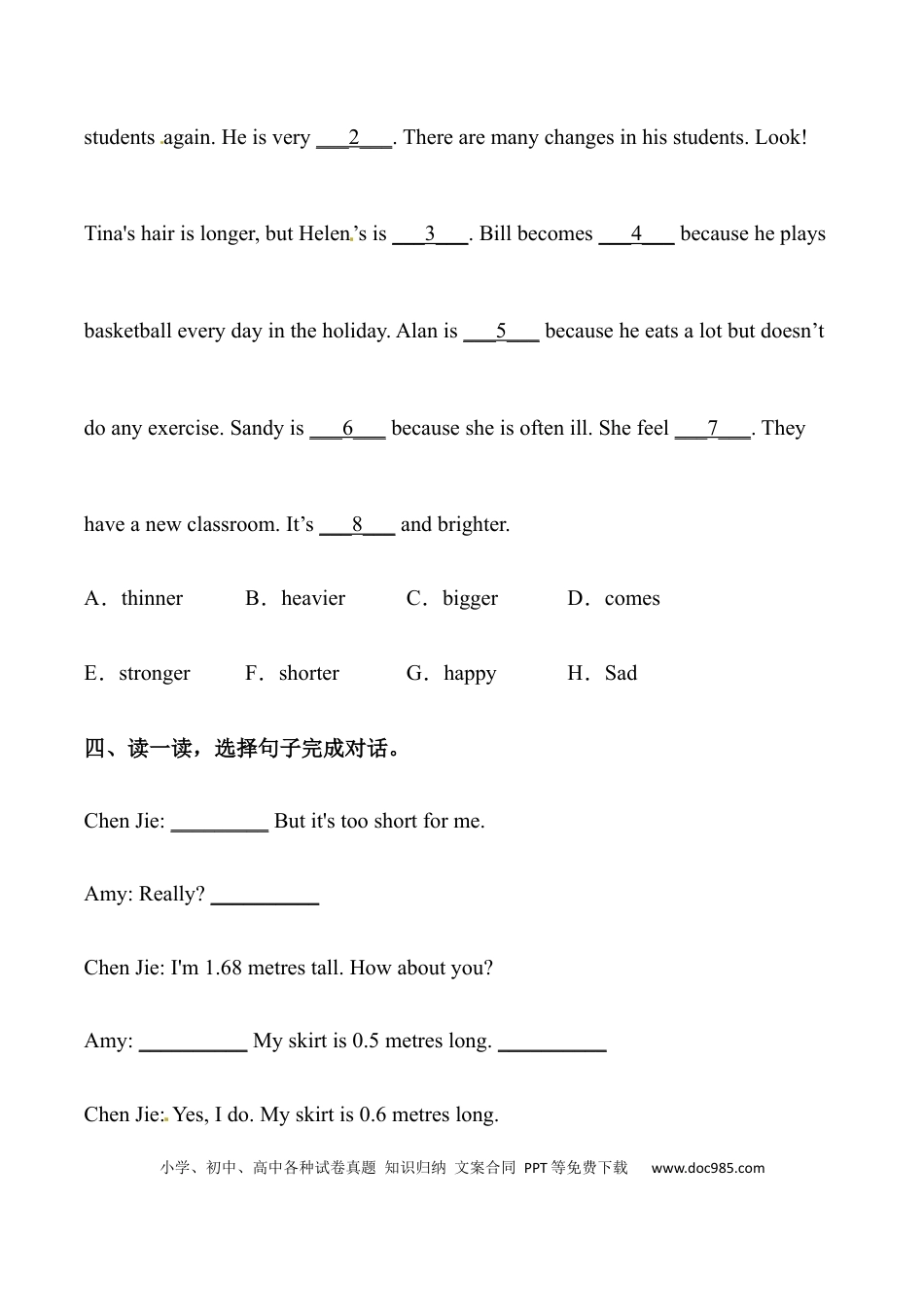 【日常对话】英语六年级下册 Unit1 How tall are you 专项检测卷 人教PEP版（含答案）(1).docx