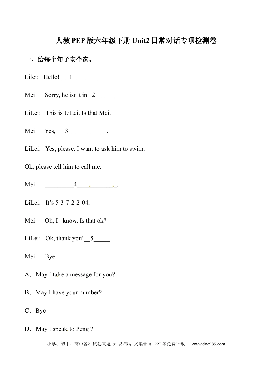 【日常对话】英语六年级下册 Unit2 Last weekend专项检测卷 人教版PEP（含答案）(1).docx