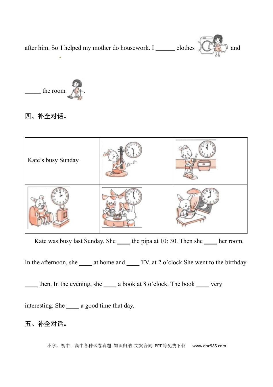 【日常对话】英语六年级下册 Unit2 Last weekend专项检测卷 人教版PEP（含答案）(1).docx