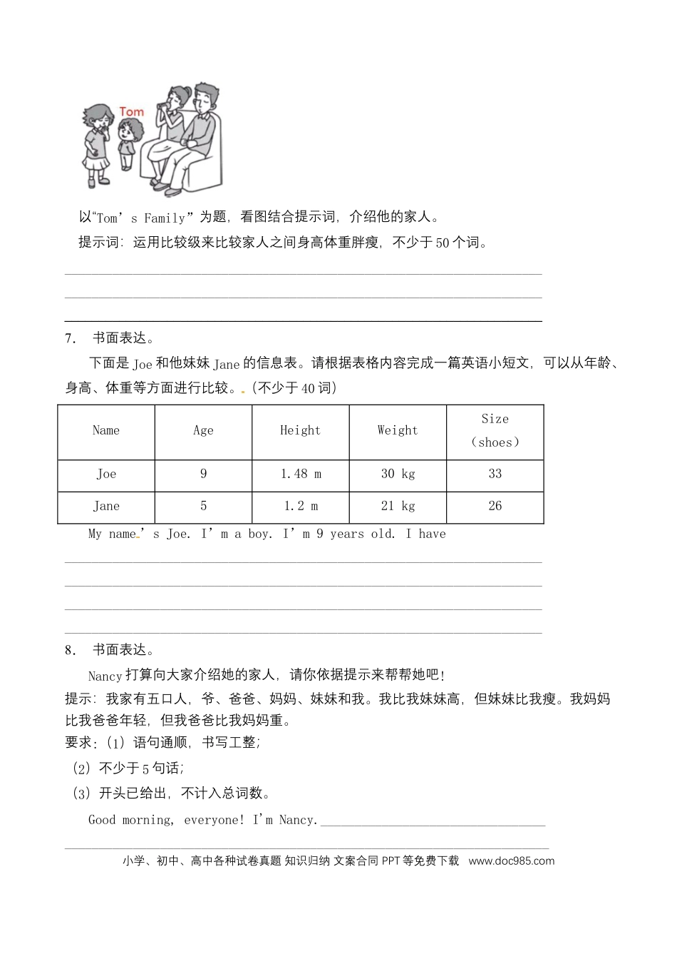 【书面表达 】六年级英语下册 Unit1 How tall are you 题型专项训练 人教PEP版（含答案）(1).docx