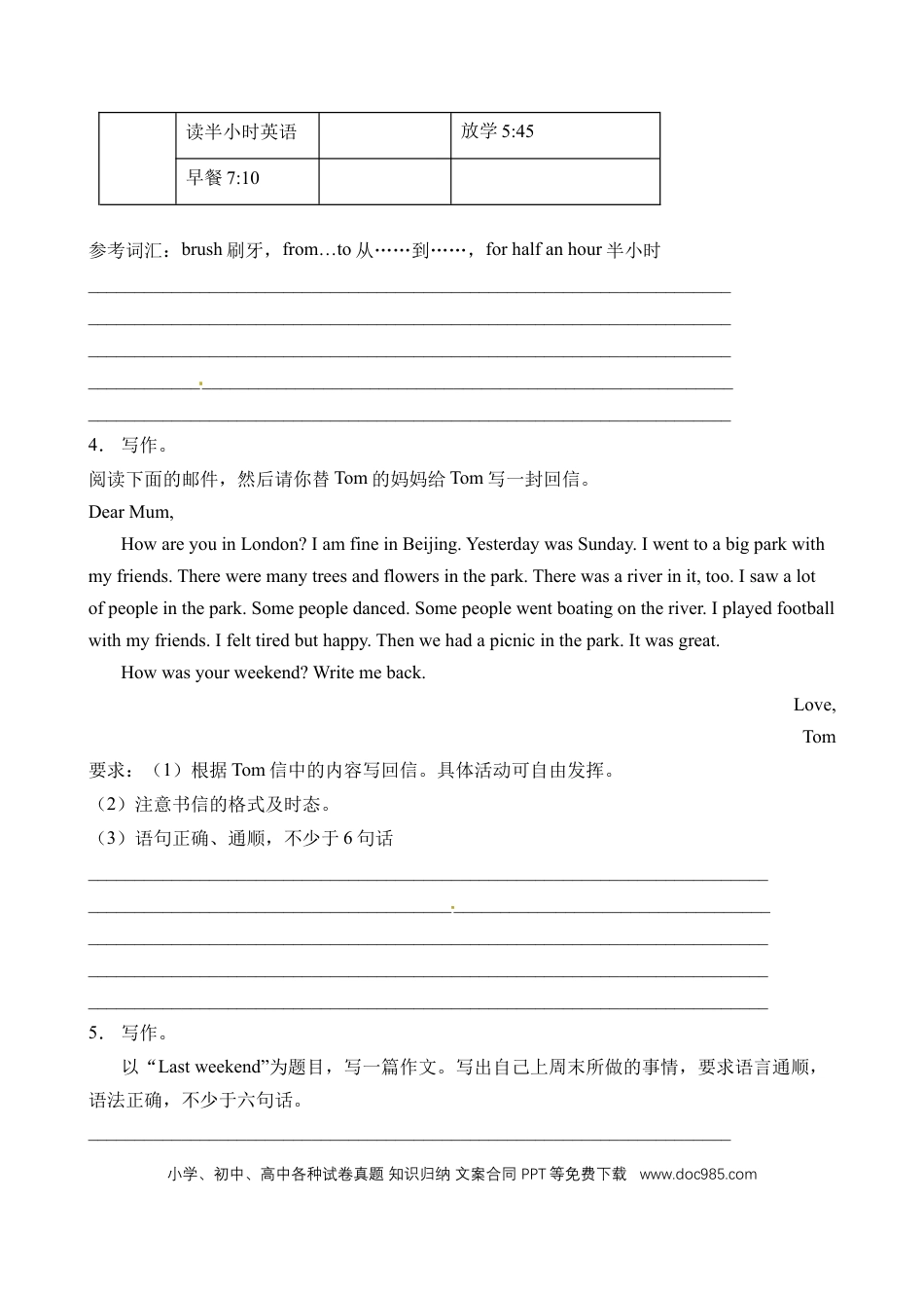 【书面表达】人教PEP版六年级英语下册Unit 2 Last weekend 题型专项训练（含答案）(1).doc