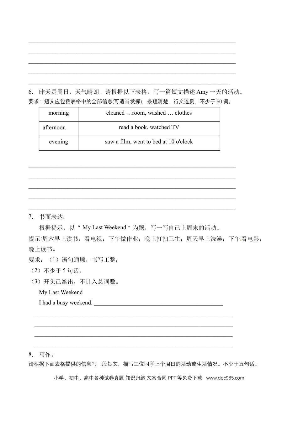 【书面表达】人教PEP版六年级英语下册Unit 2 Last weekend 题型专项训练（含答案）(1).doc