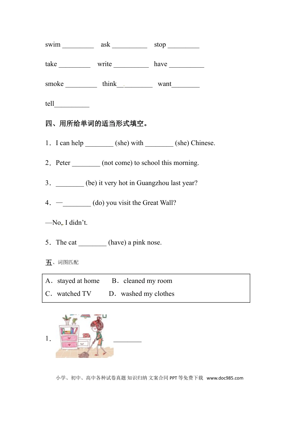 【易错题】英语六年级下册 Unit2 Last weekend专项检测卷 人教版PEP（含答案）(1).doc