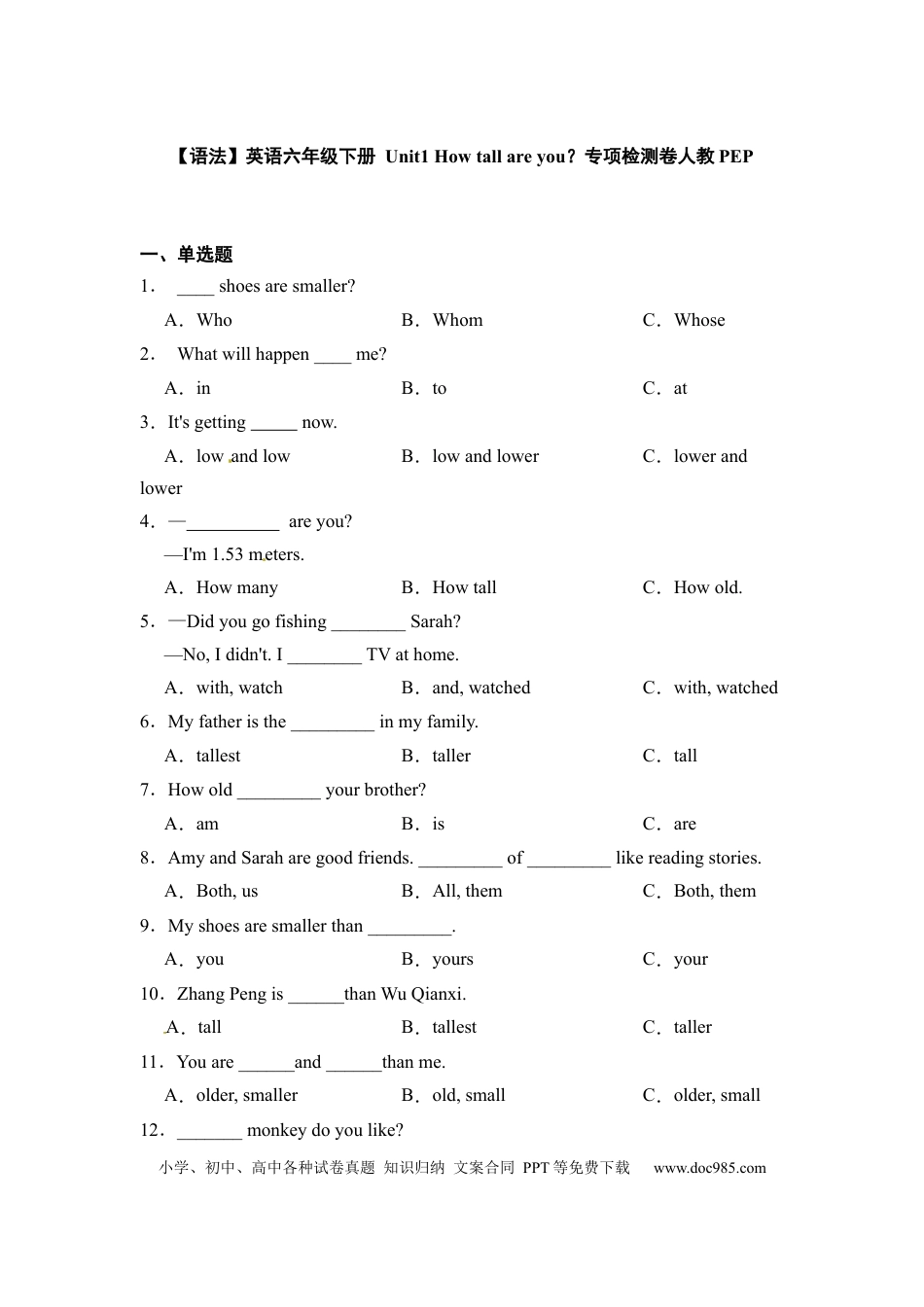 【语法】英语六年级下册 Unit1 How tall are you？专项检测卷人教PEP（含答案）(1).docx