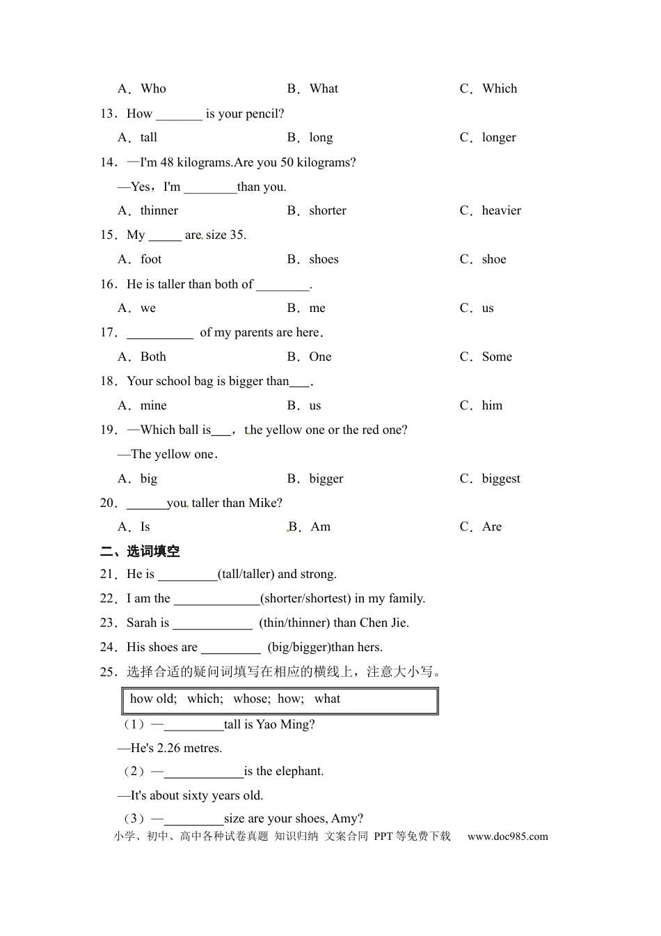 【语法】英语六年级下册 Unit1 How tall are you？专项检测卷人教PEP（含答案）(1).docx