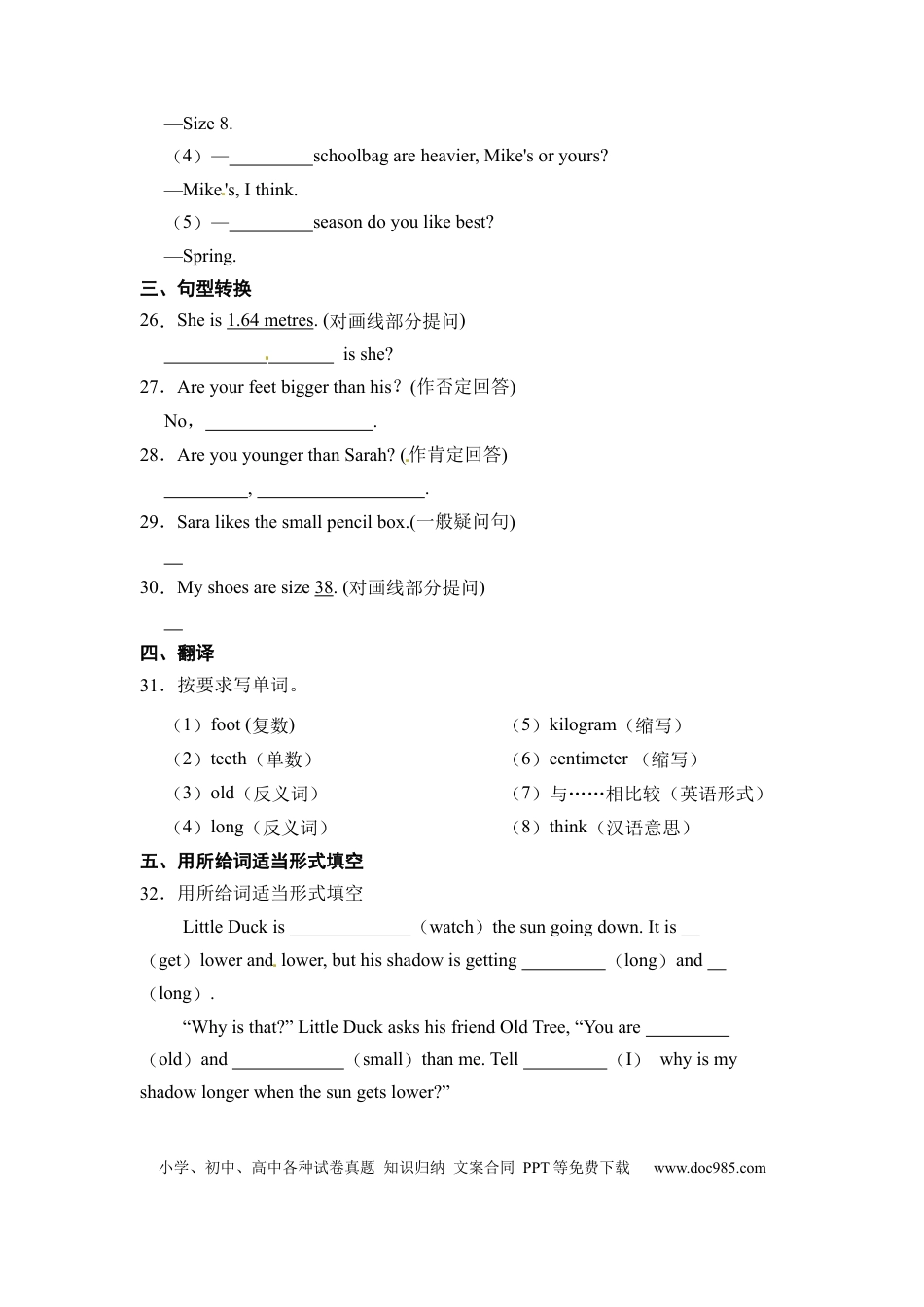 【语法】英语六年级下册 Unit1 How tall are you？专项检测卷人教PEP（含答案）(1).docx