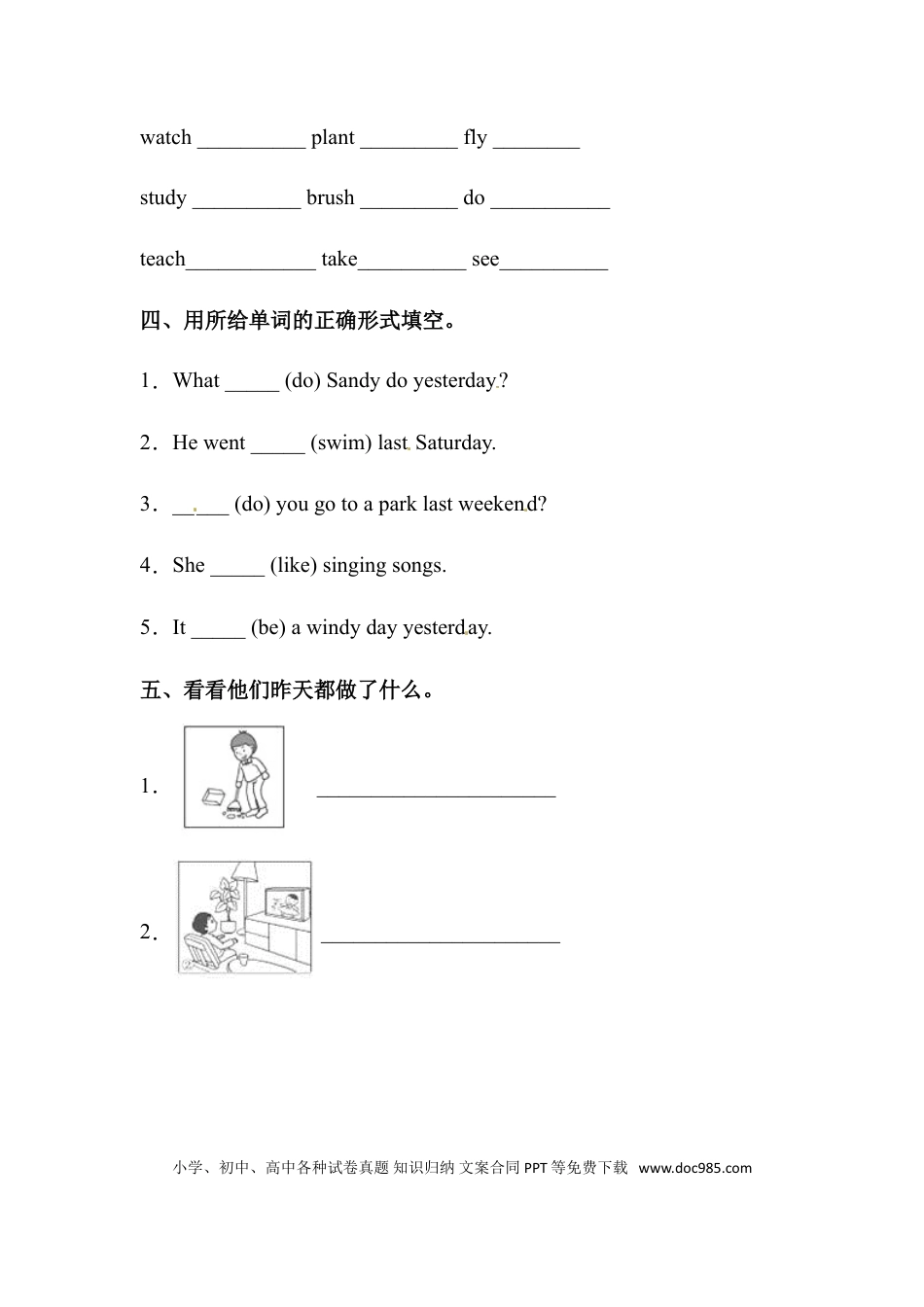 【语法】英语六年级下册 Unit2 Last weekend专项检测卷 人教版PEP（含答案）(1).doc