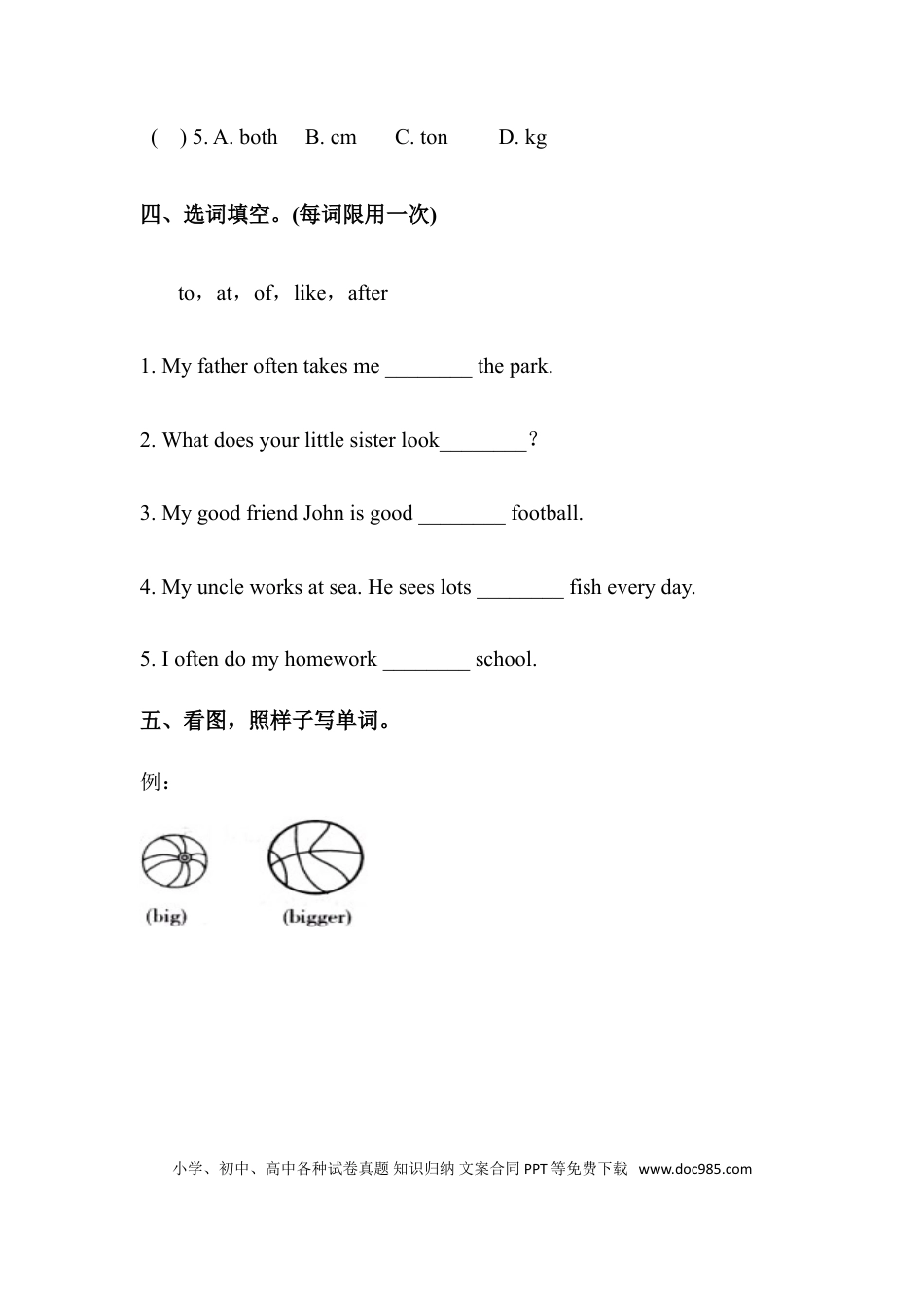 【语法】英语六年级下册Unit1 How tall are you 专项测试卷 人教PEP版（含答案）(1).doc