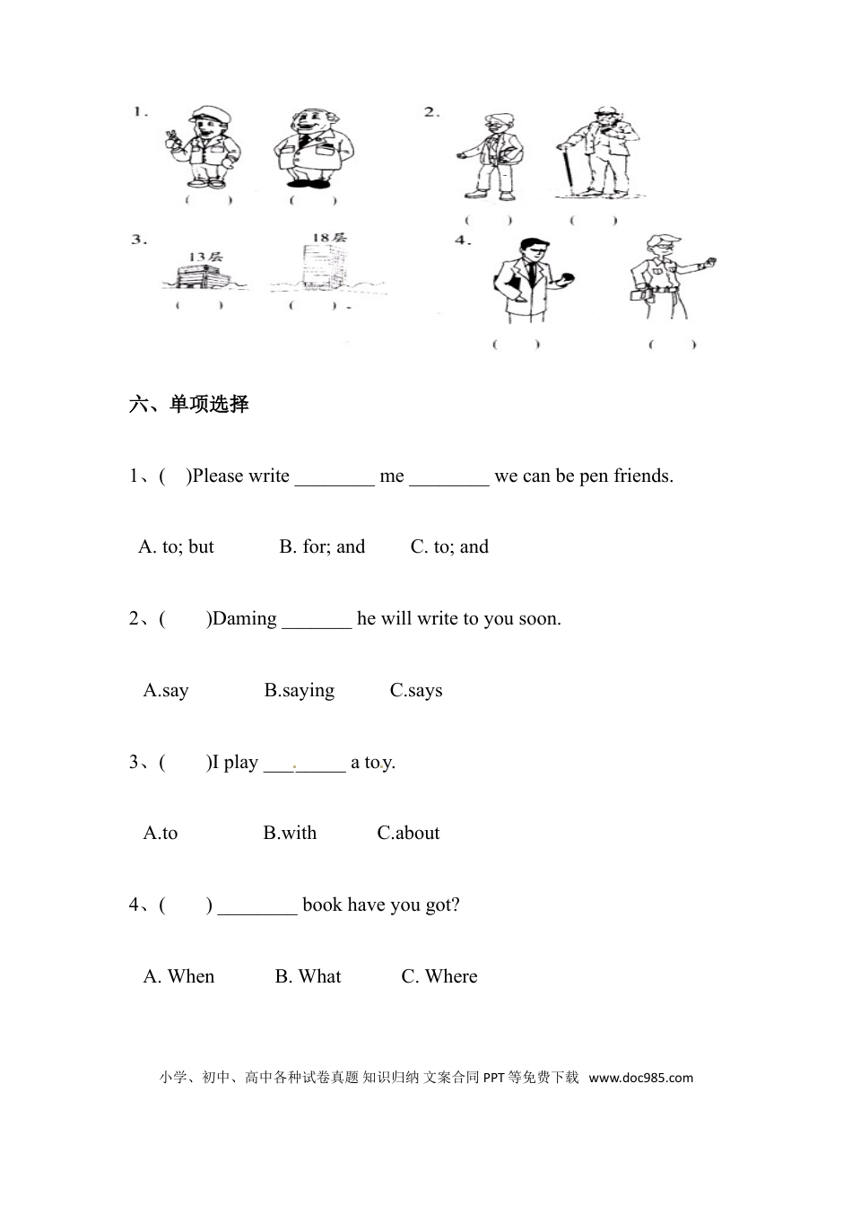 【语法】英语六年级下册Unit1 How tall are you 专项测试卷 人教PEP版（含答案）(1).doc
