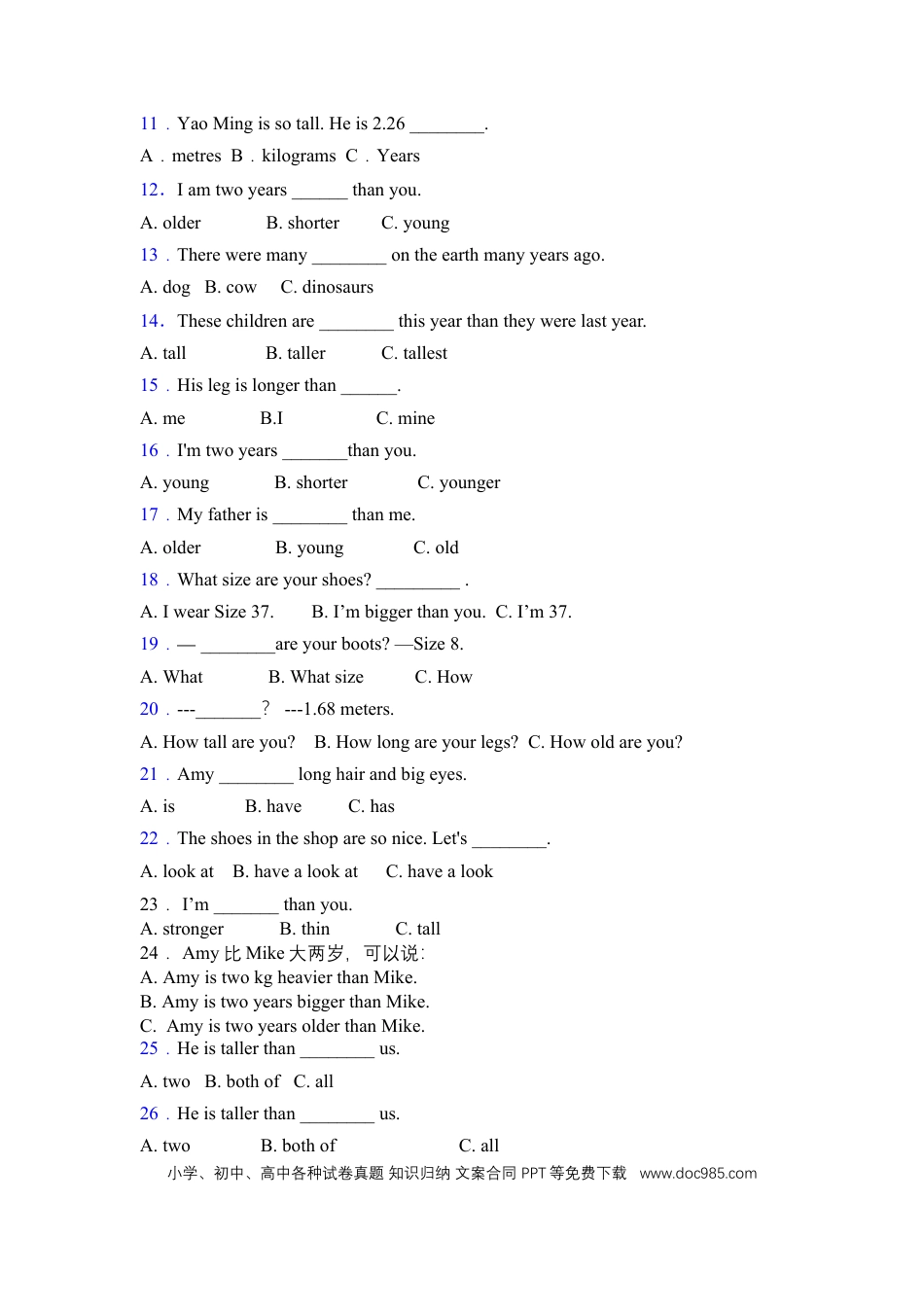 【语法练习】人教版(PEP)六年级英语下册专项突破练习-Unit 1 How tall are you（含答案）(1).docx