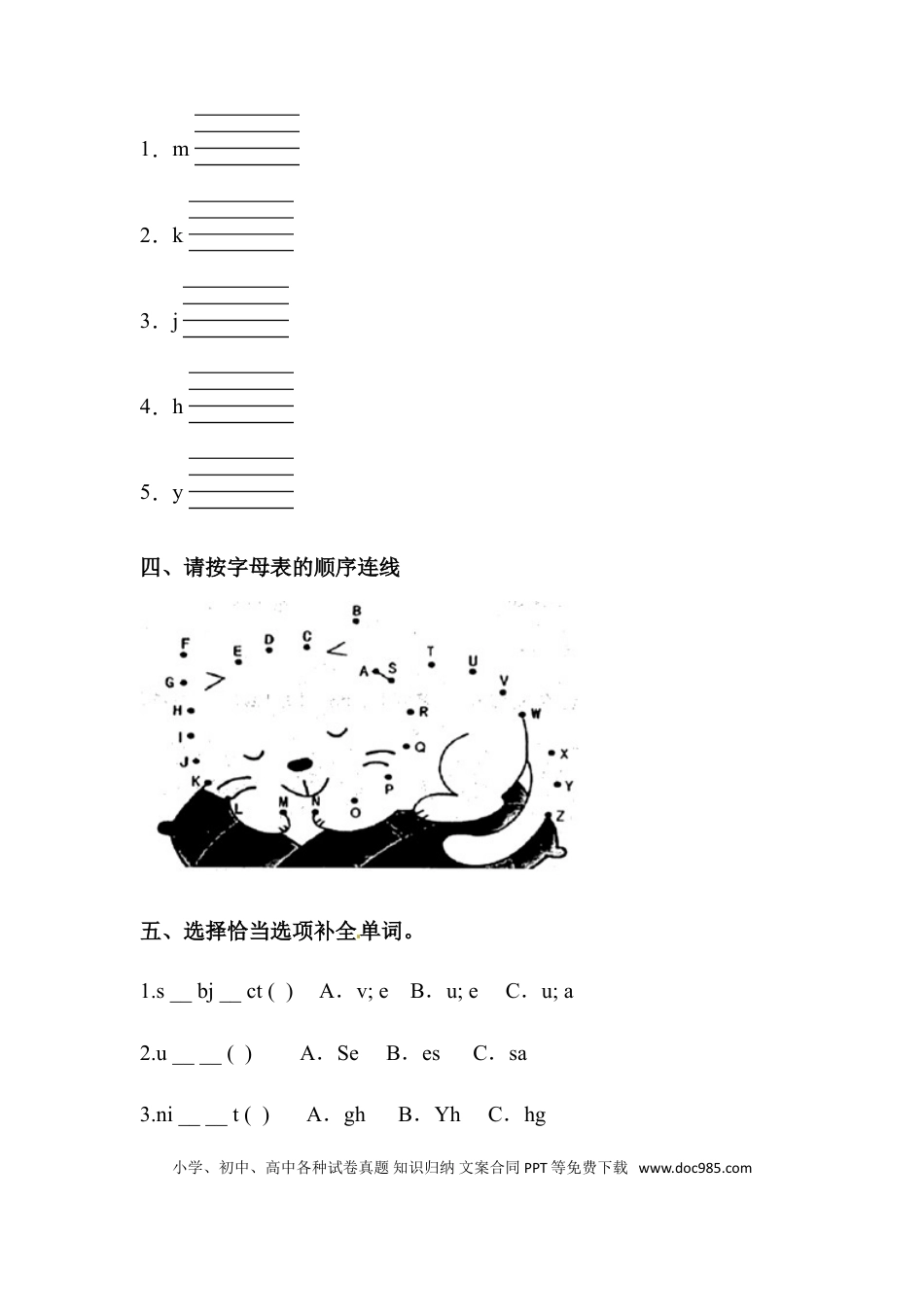 【语音】英语六年级下册 Unit1 How tall are you 专项检测卷 人教PEP版（含答案）(1).doc