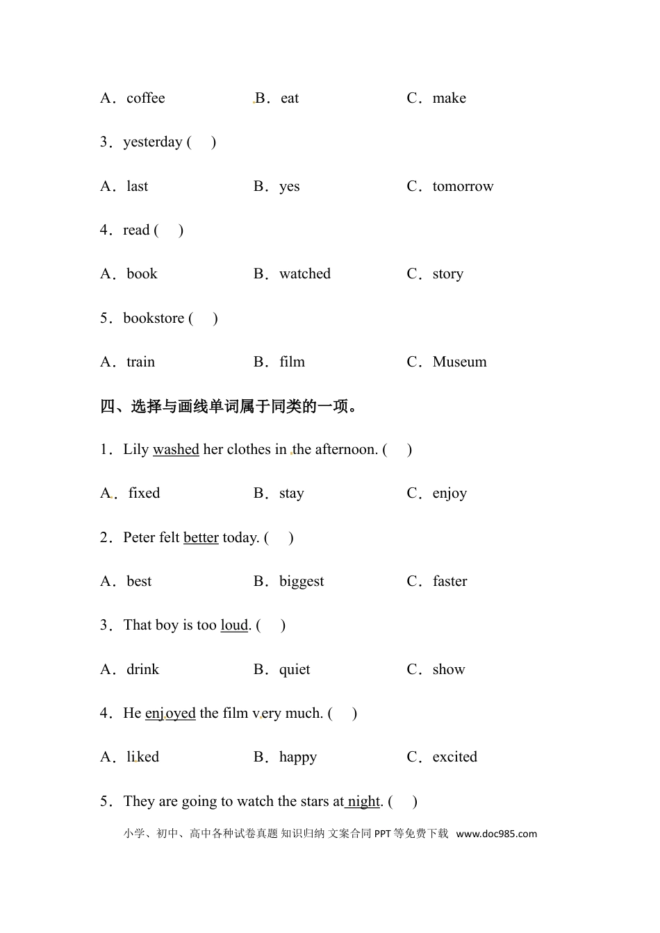 【语音】英语六年级下册 Unit2 Last weekend专项检测卷 人教版PEP（含答案）(1).doc
