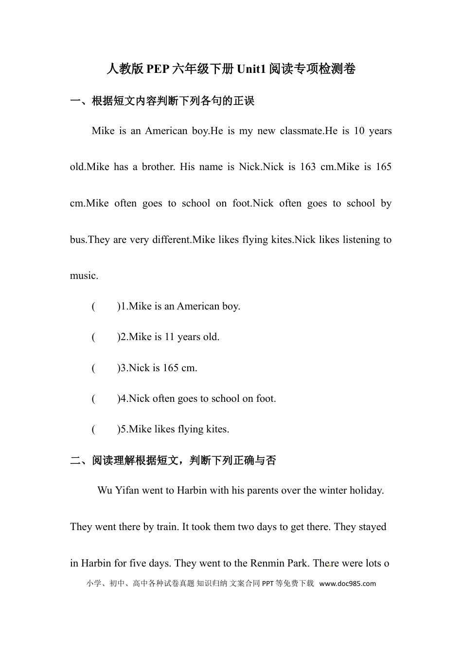 【阅读】英语六年级下册Unit1 How tall are you 专项检测卷 人教PEP版（含答案）(1).doc