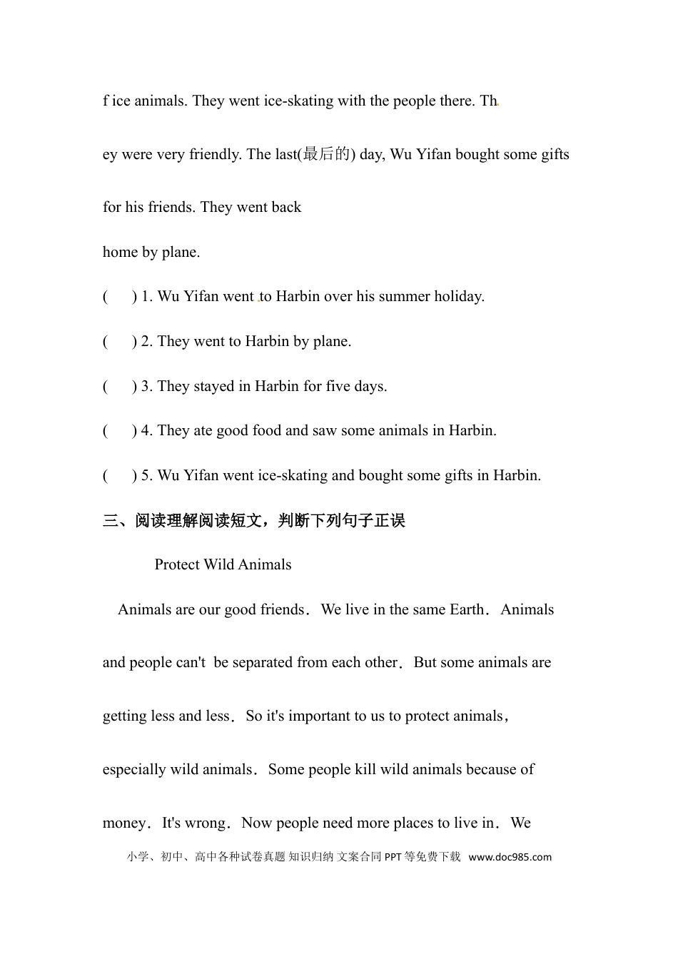 【阅读】英语六年级下册Unit1 How tall are you 专项检测卷 人教PEP版（含答案）(1).doc