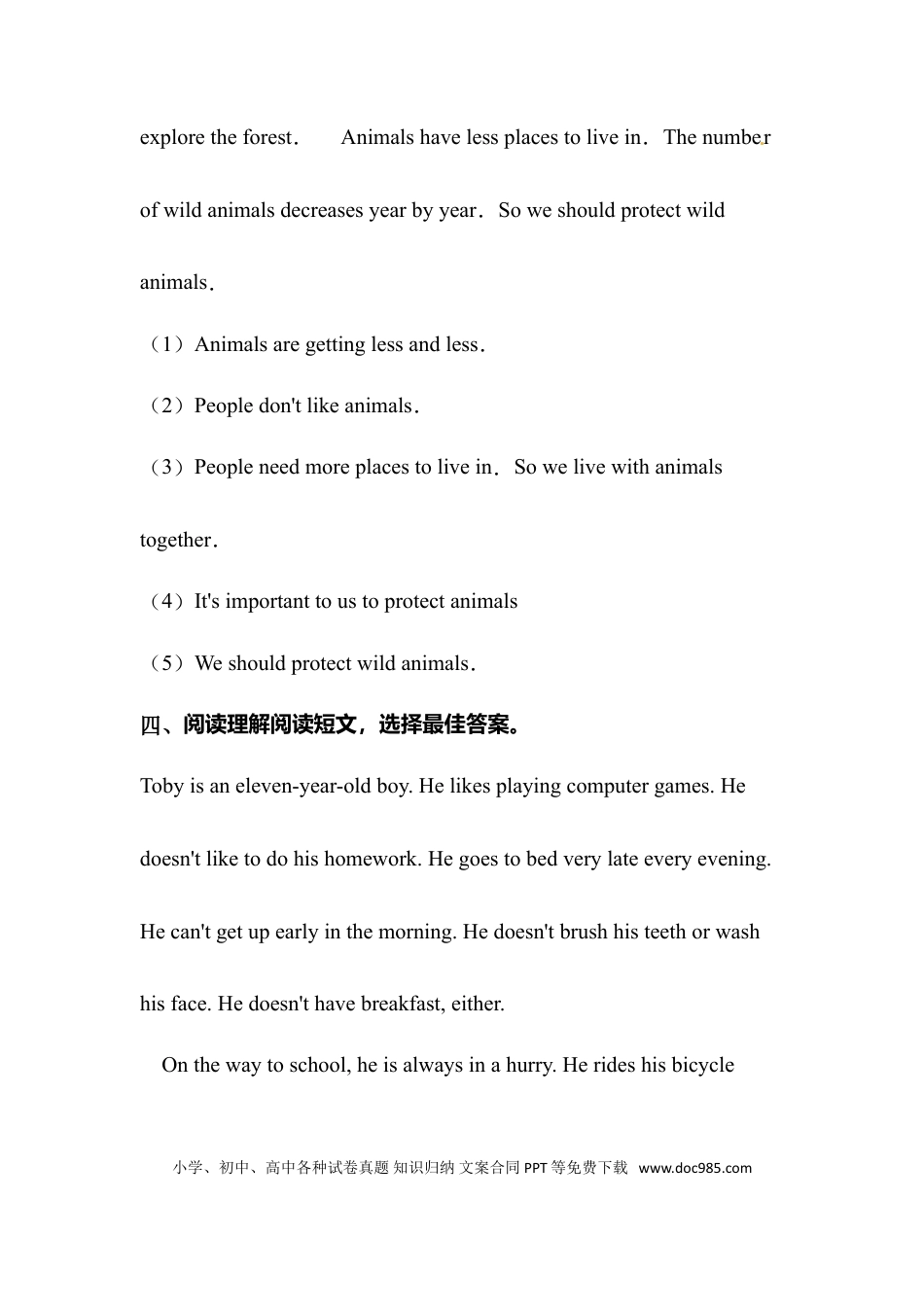 【阅读】英语六年级下册Unit1 How tall are you 专项检测卷 人教PEP版（含答案）(1).doc